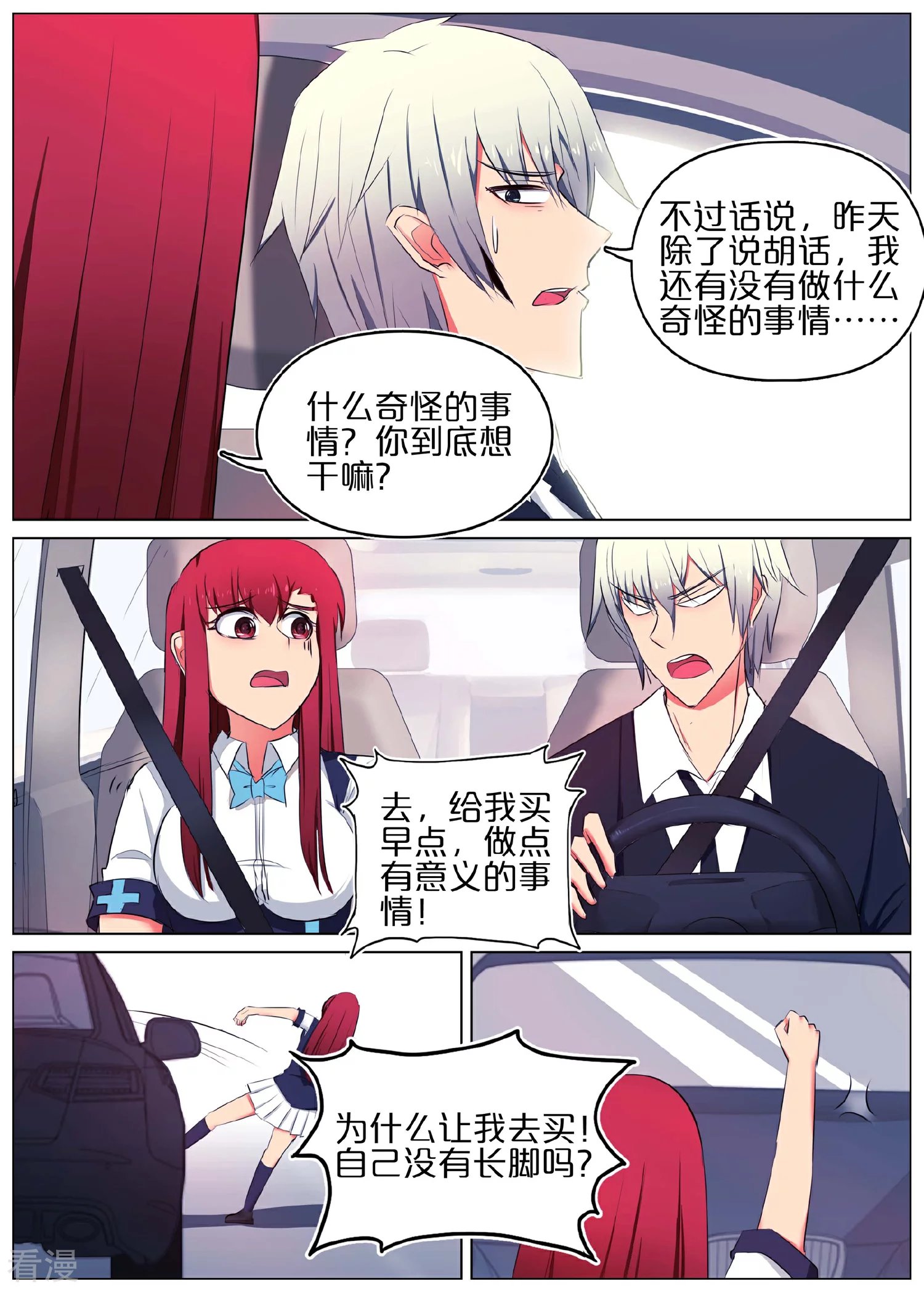 第38话