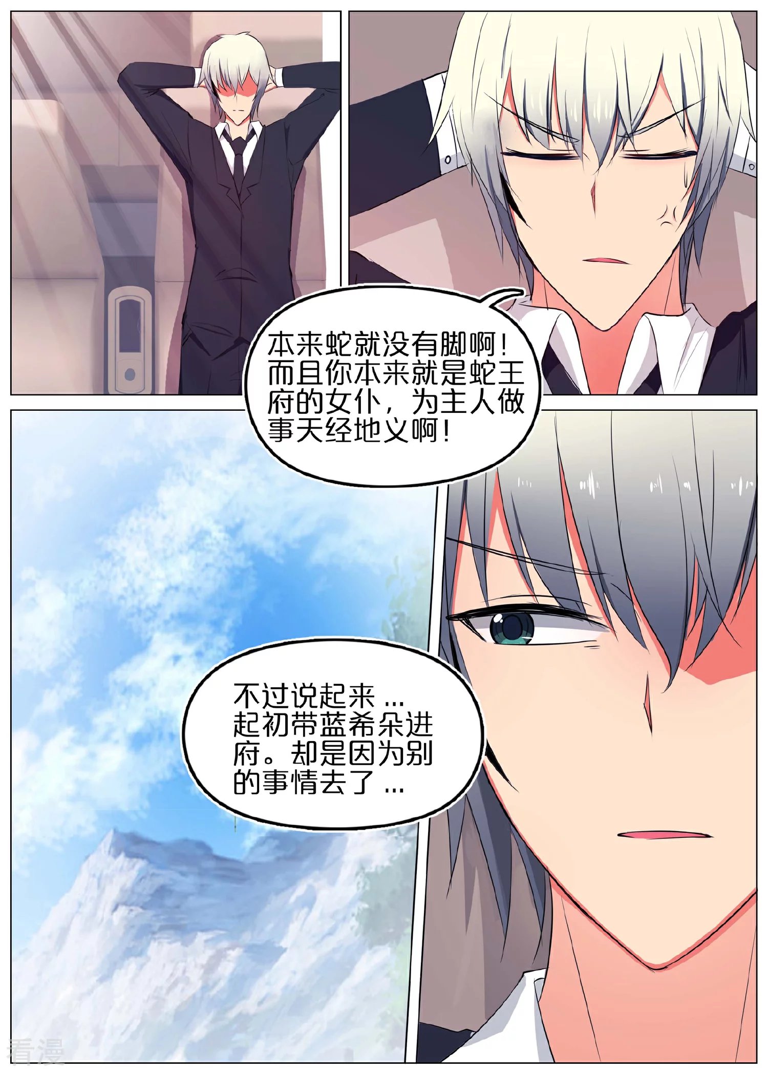 第38话
