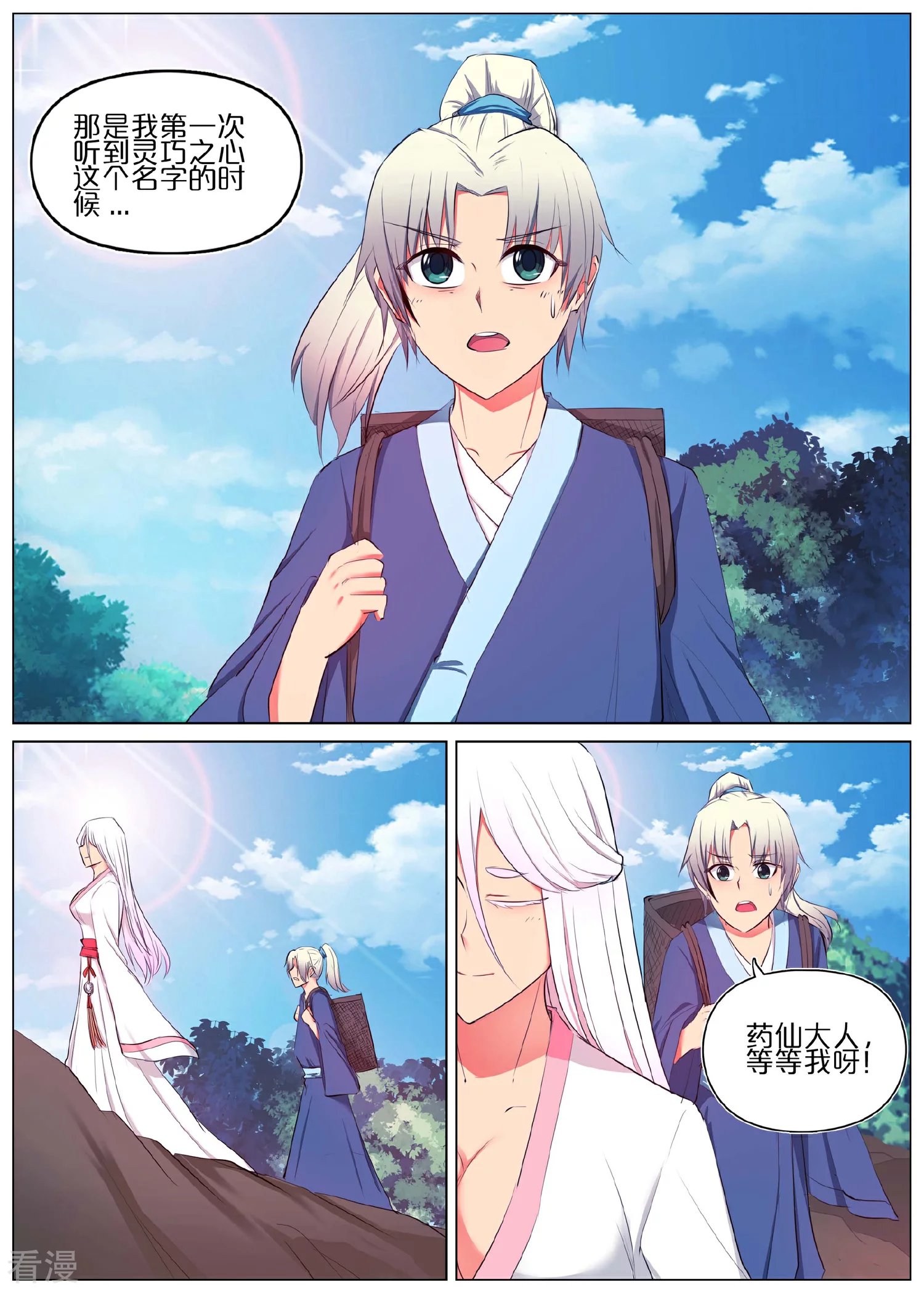 第38话