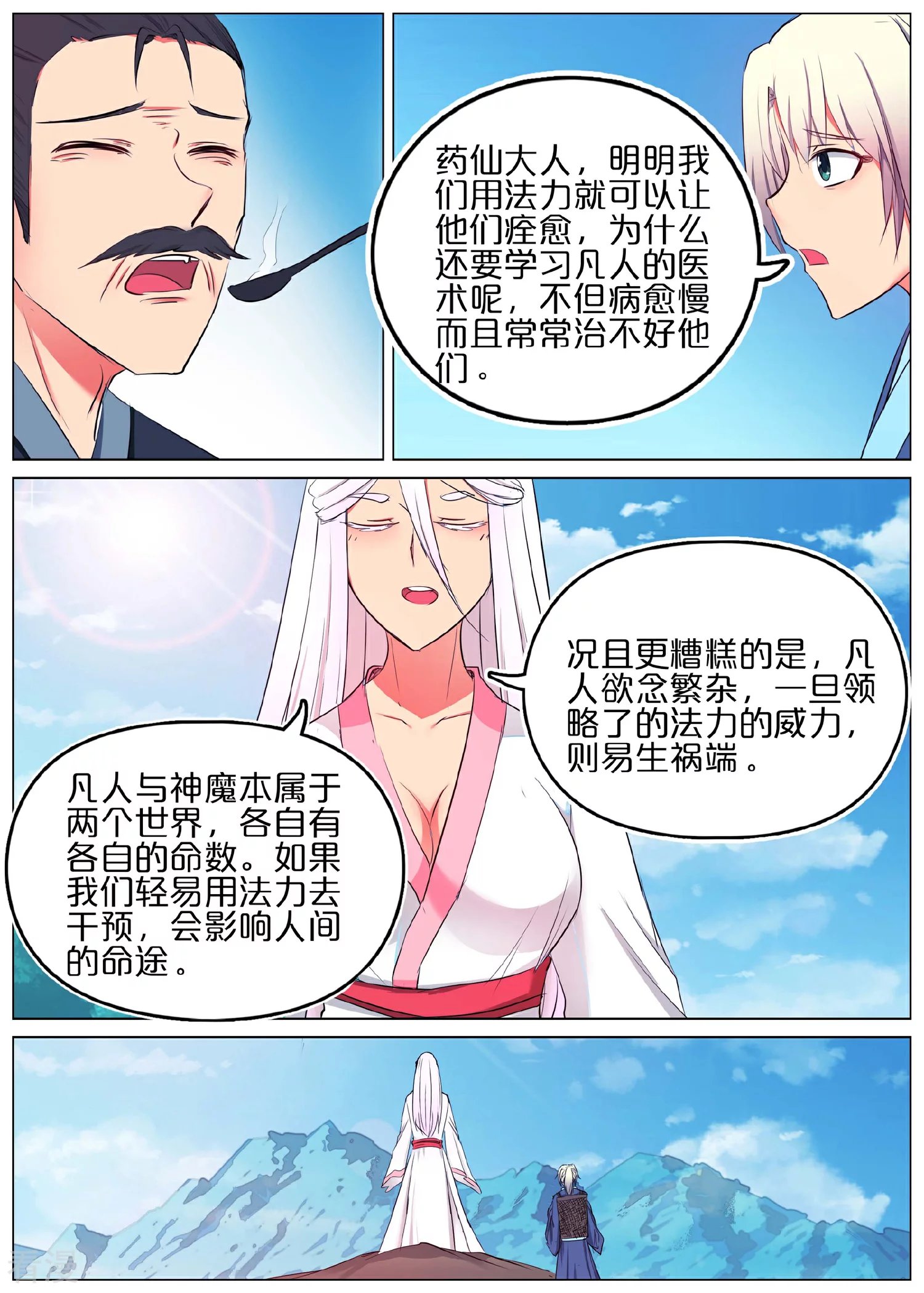 第38话