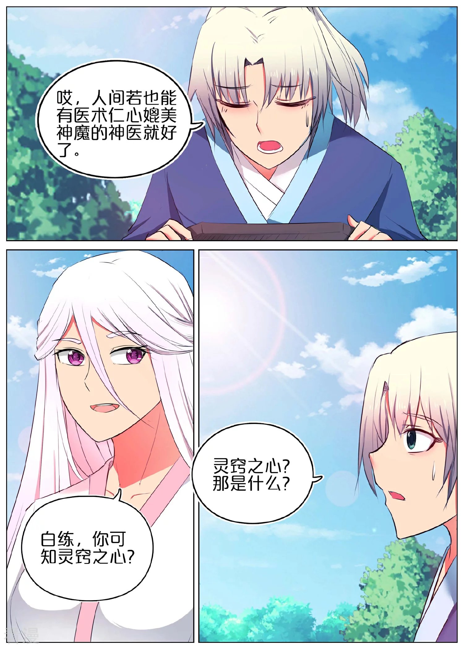第38话