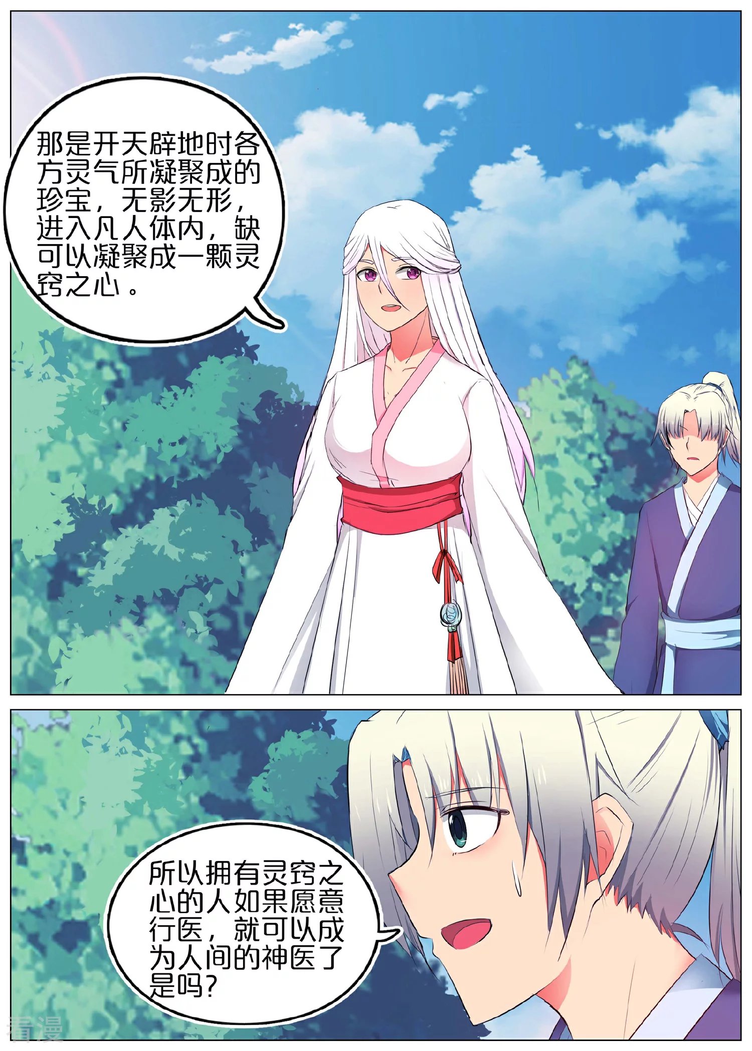 第38话