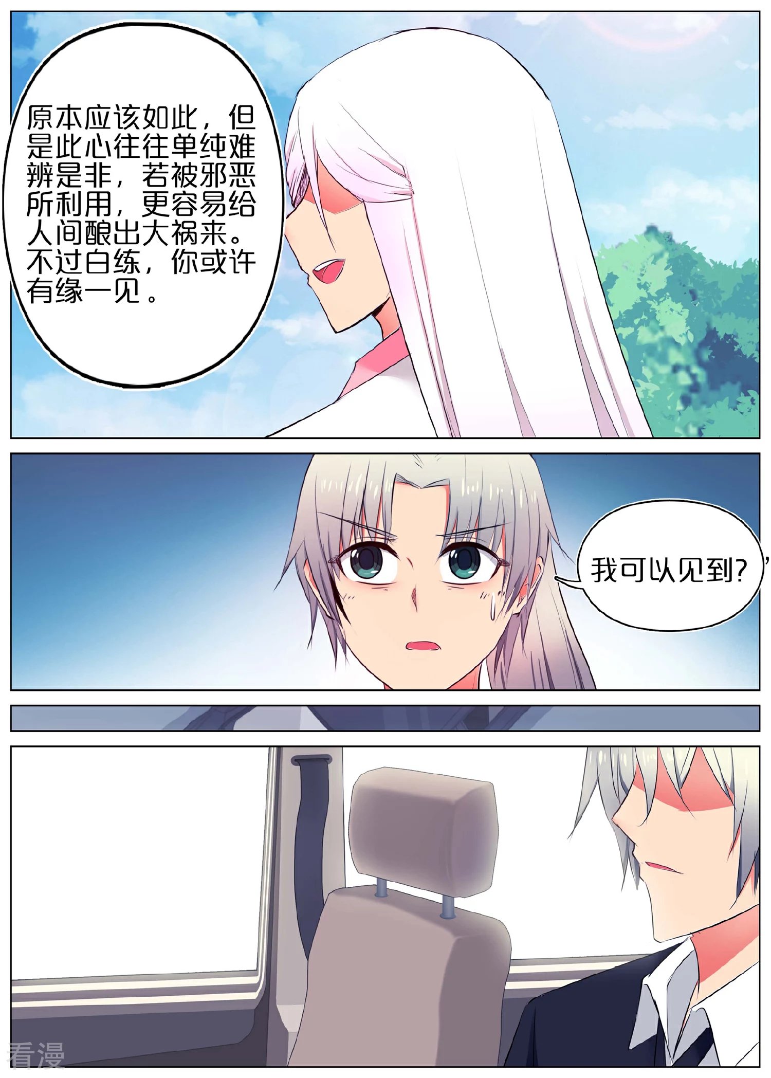 第38话