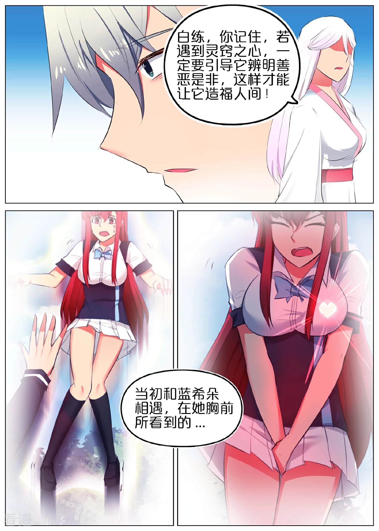 第38话