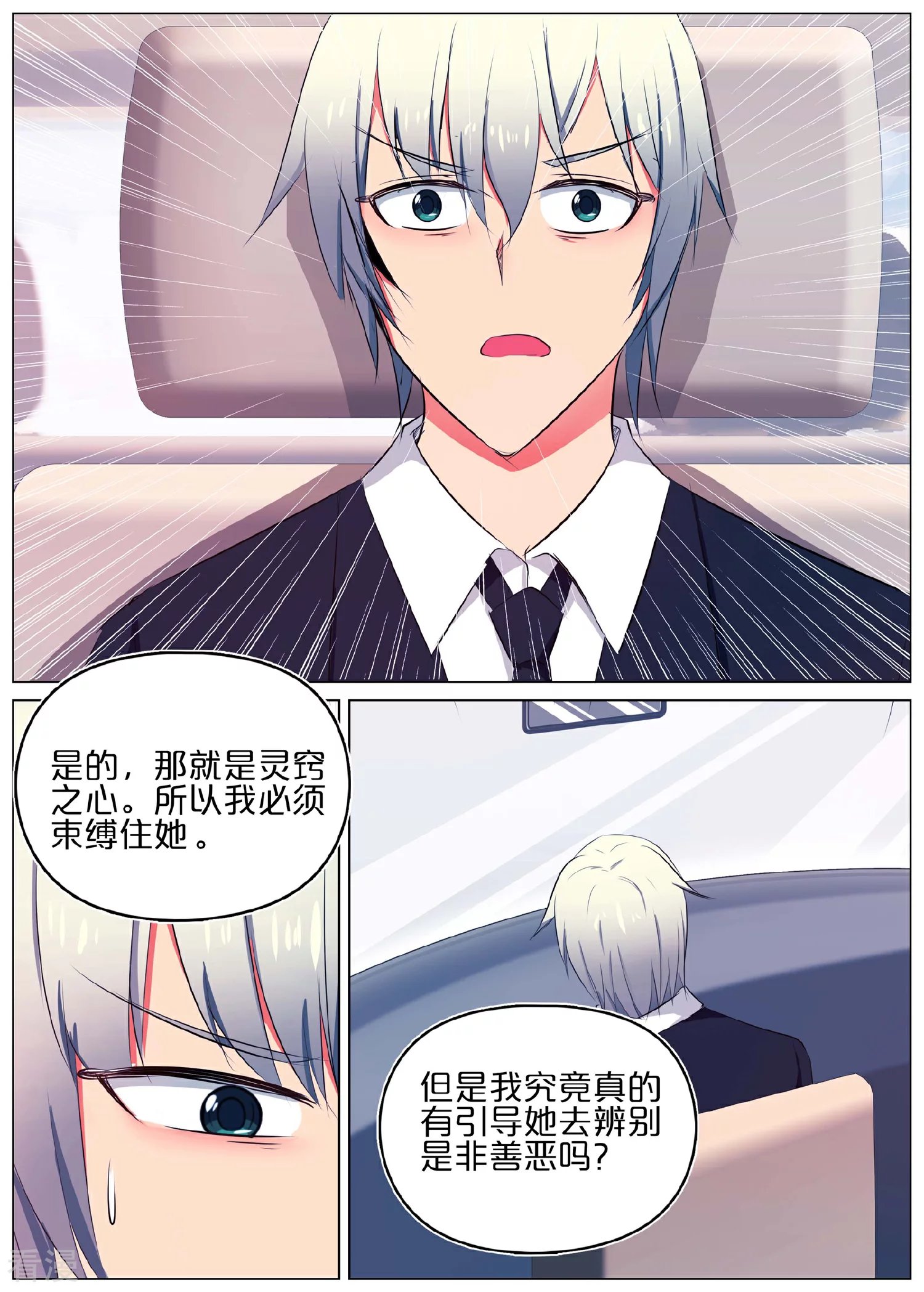 第38话