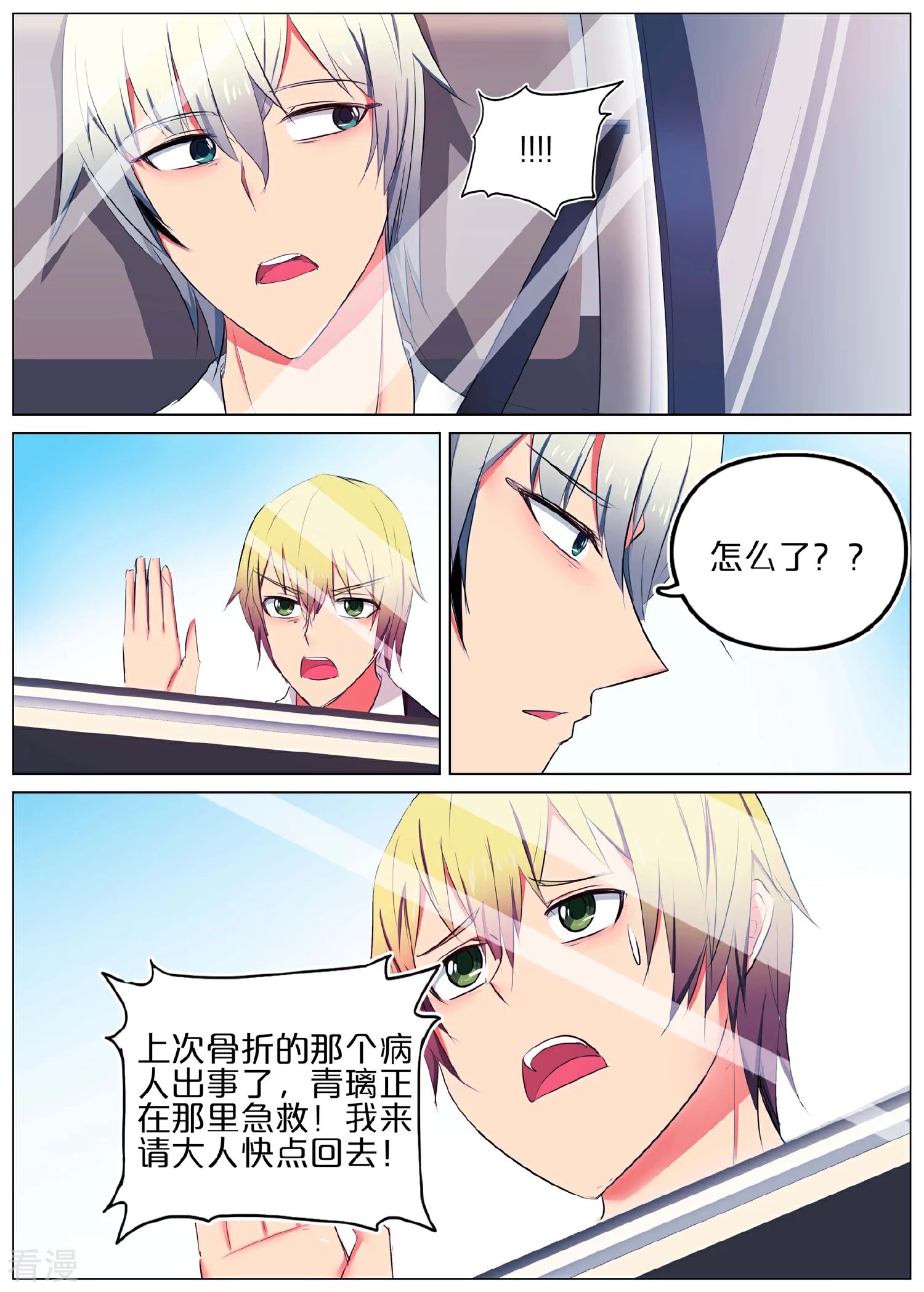 第38话