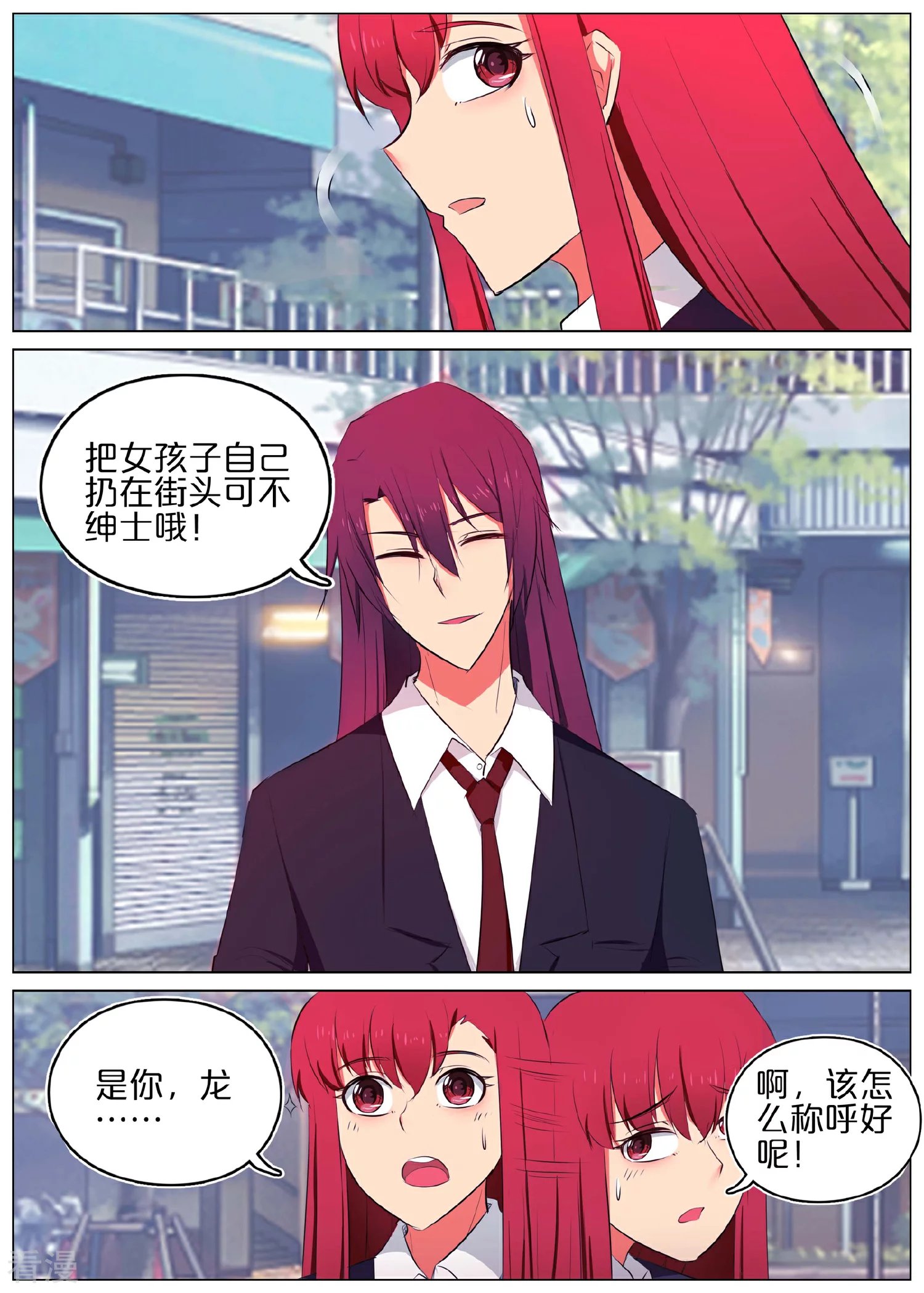 第38话