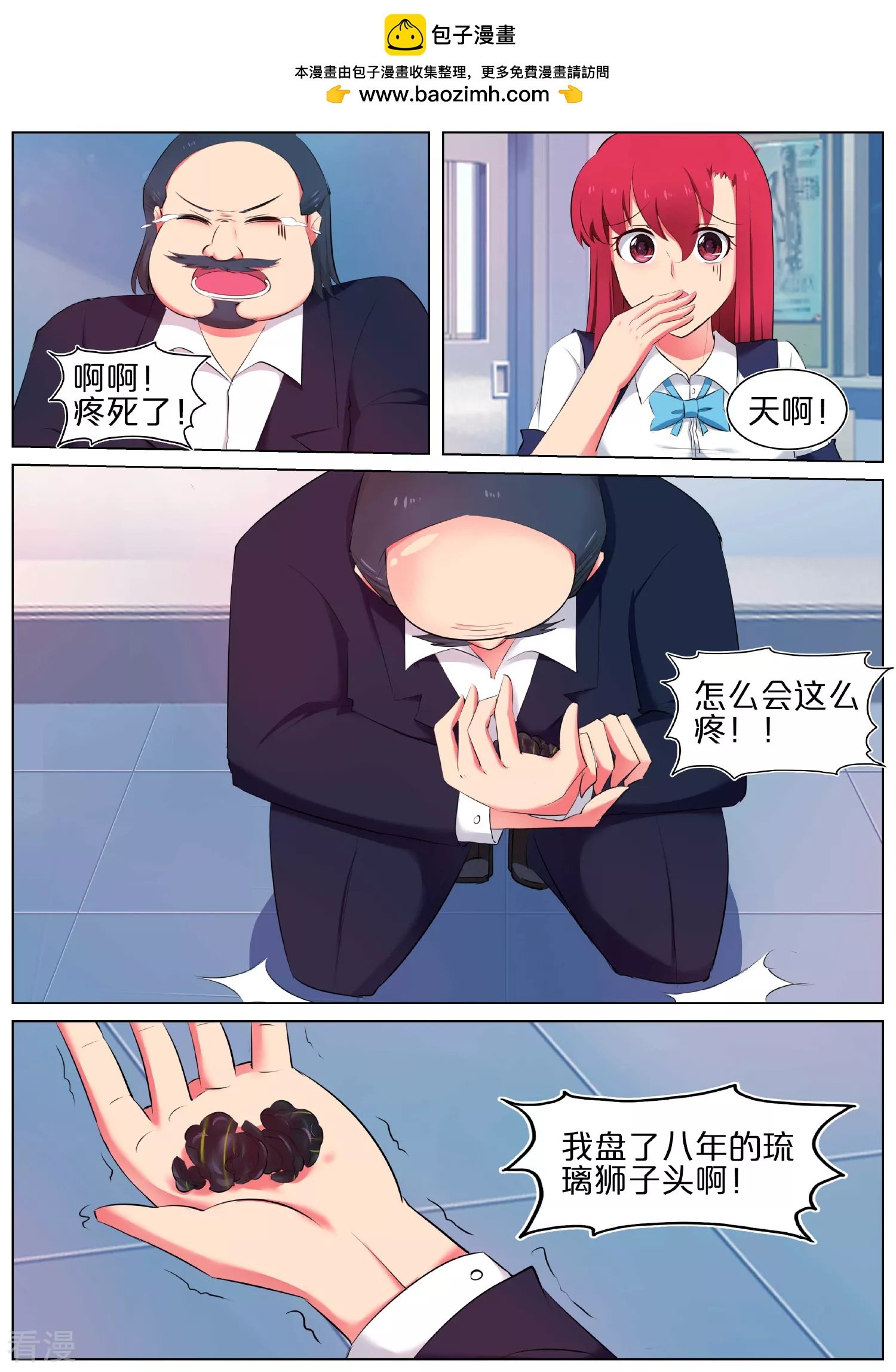 第3话