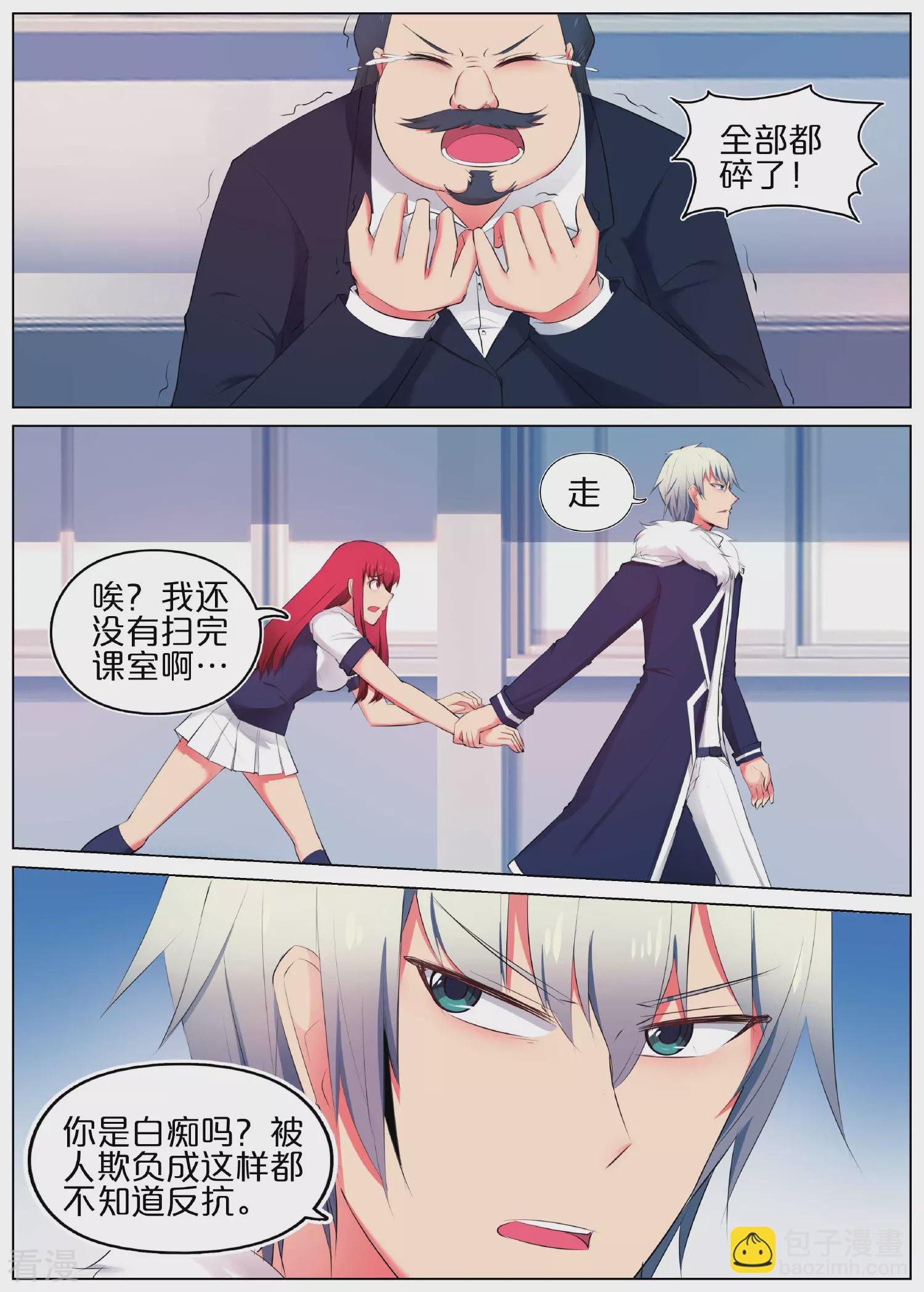 第3话