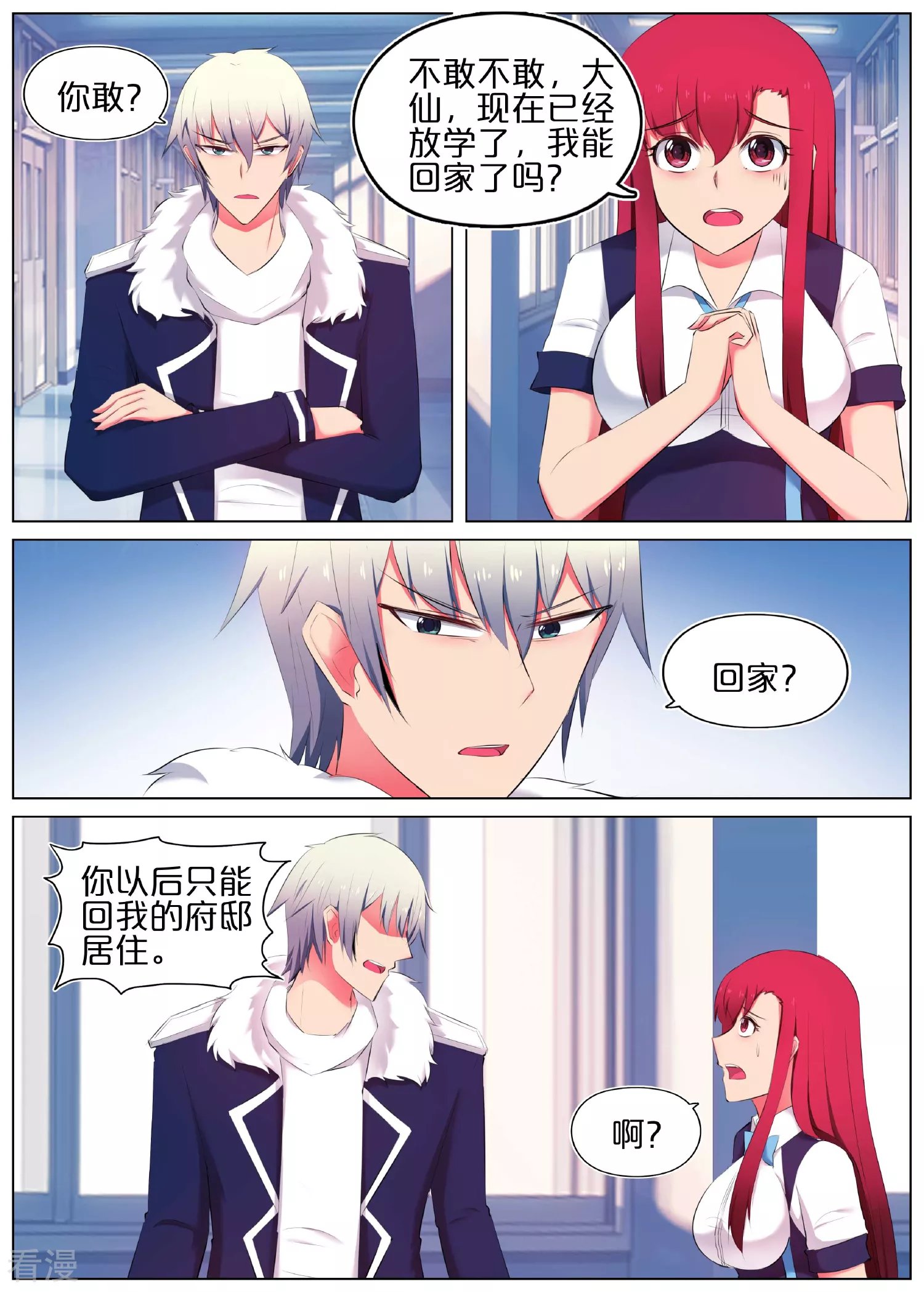 第3话
