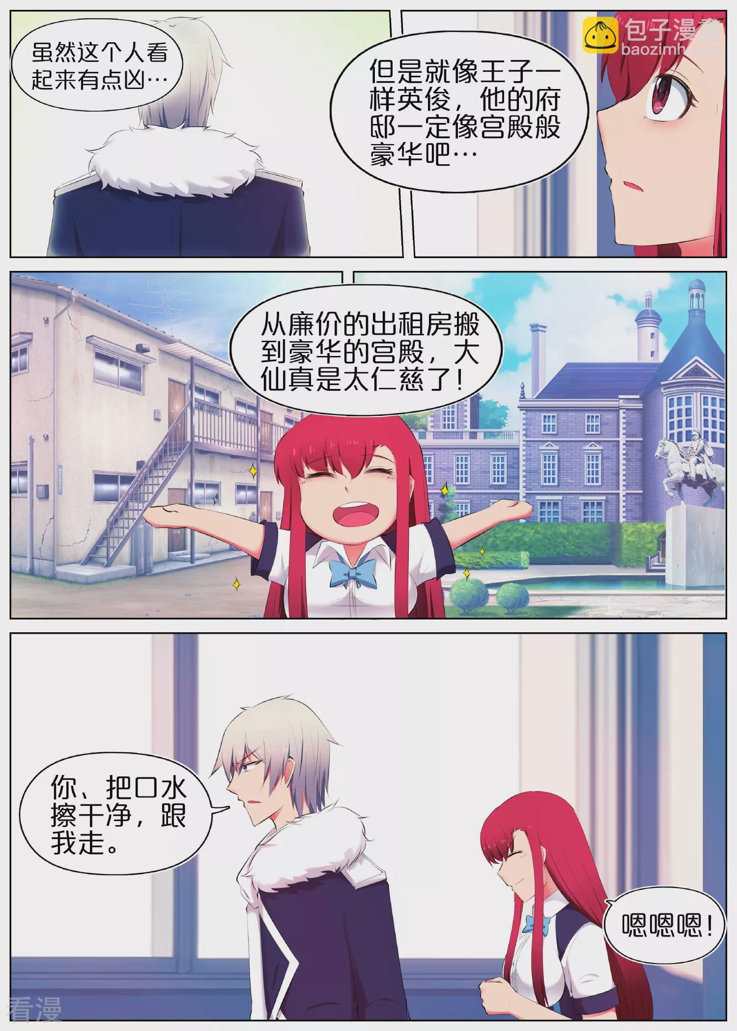 第3话