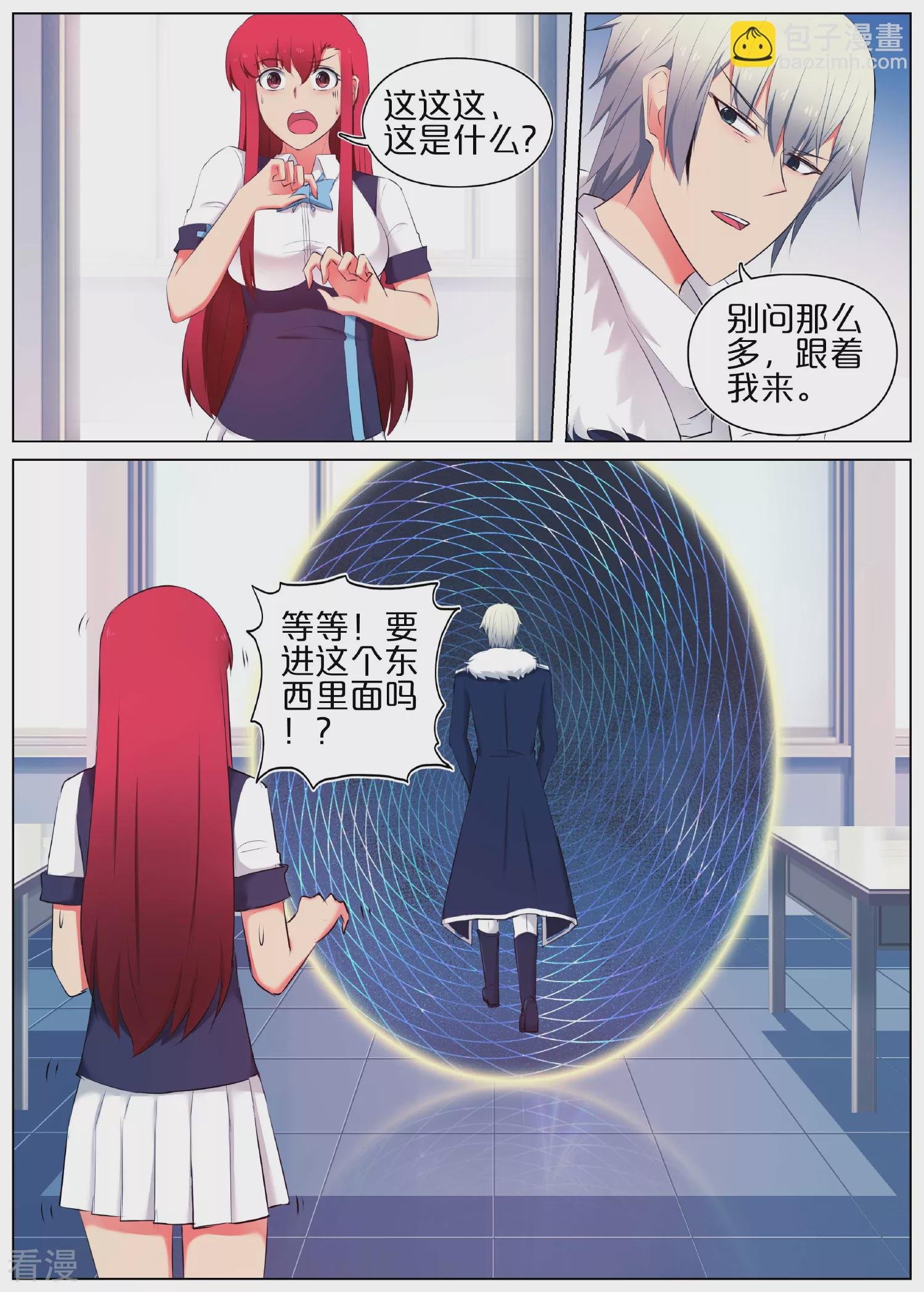 第3话