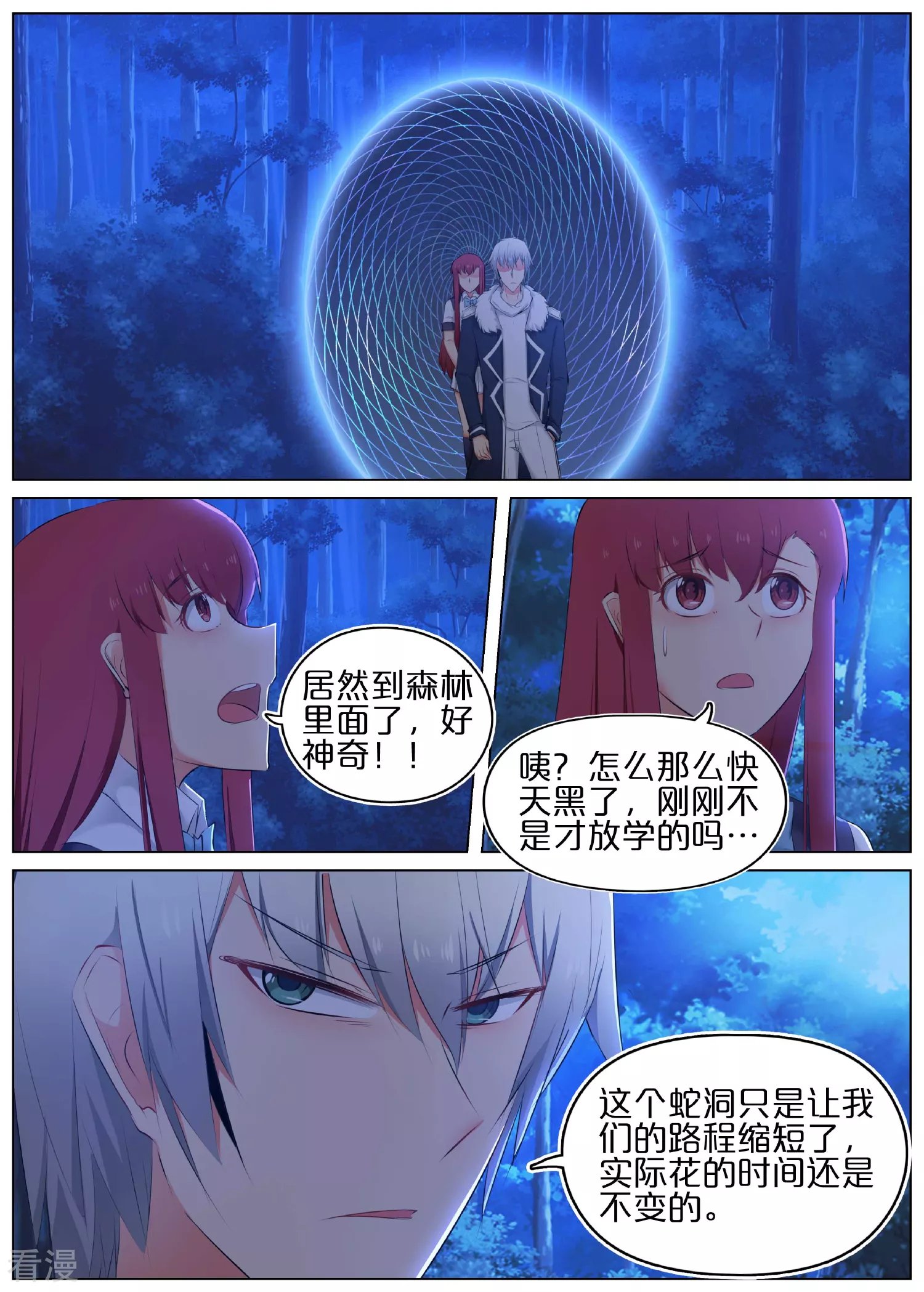 第3话