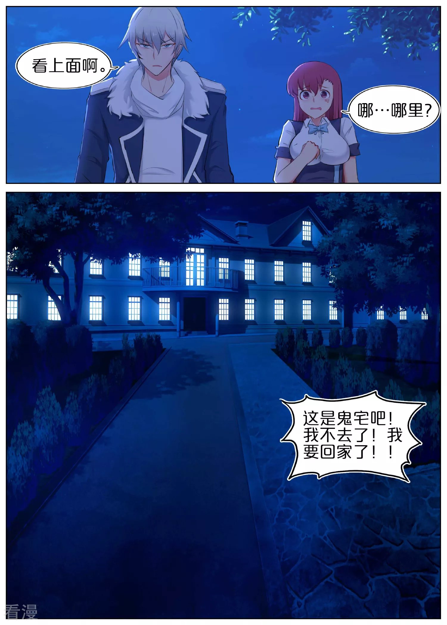 第3话