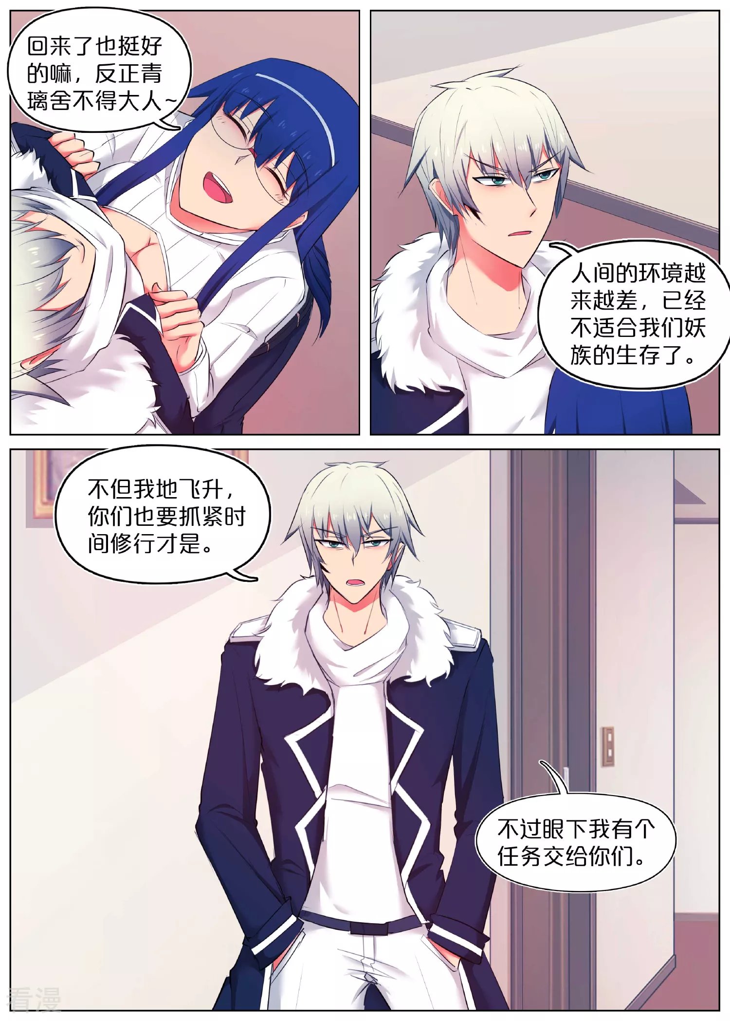 第3话