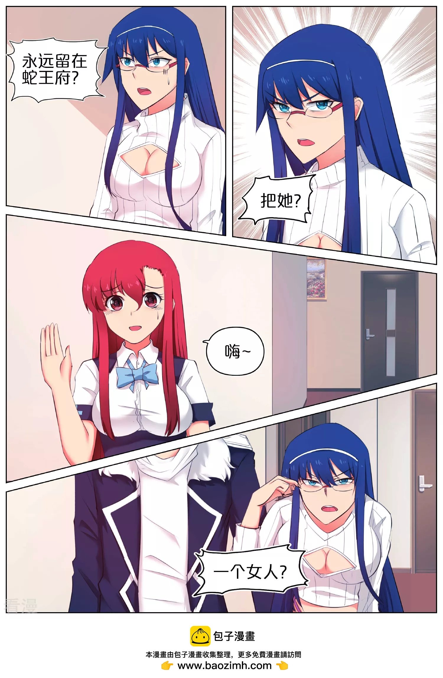第3话