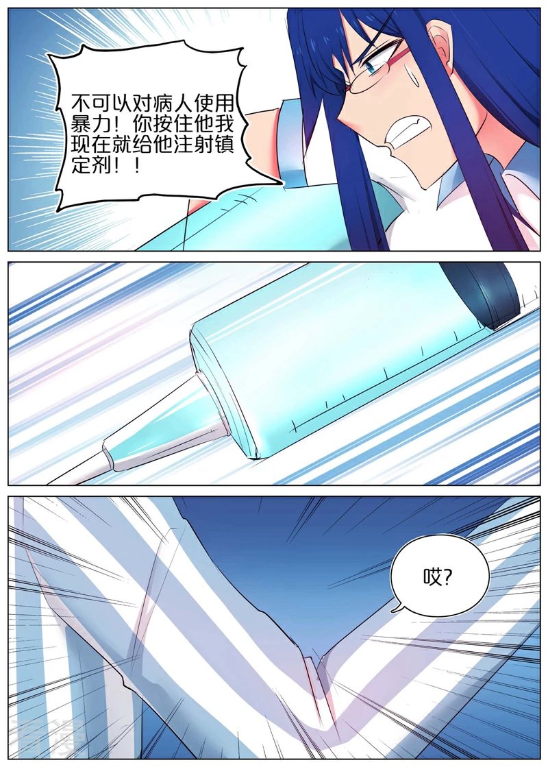 第40话