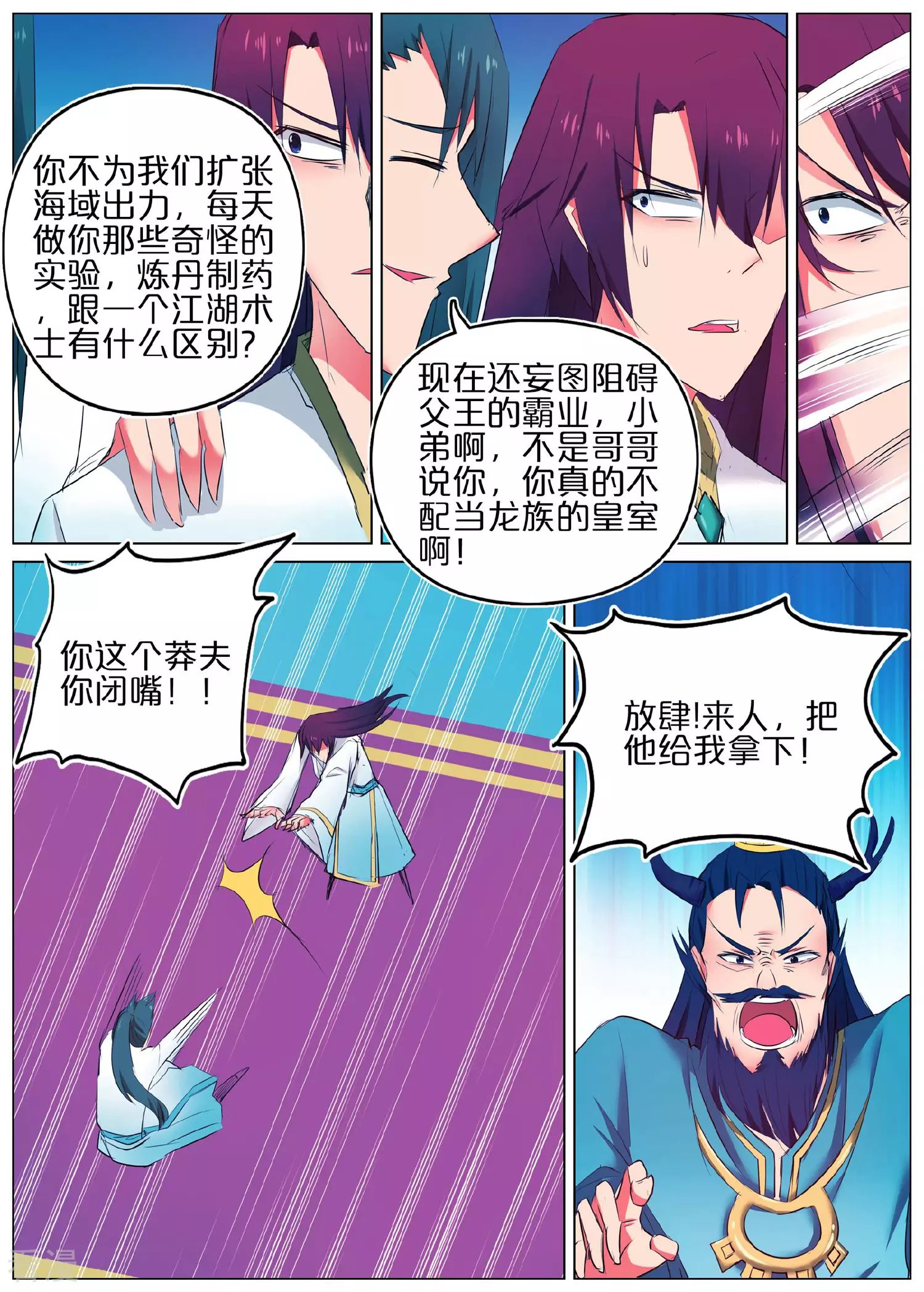 第42话