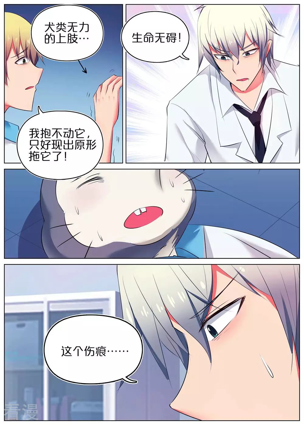 第43话