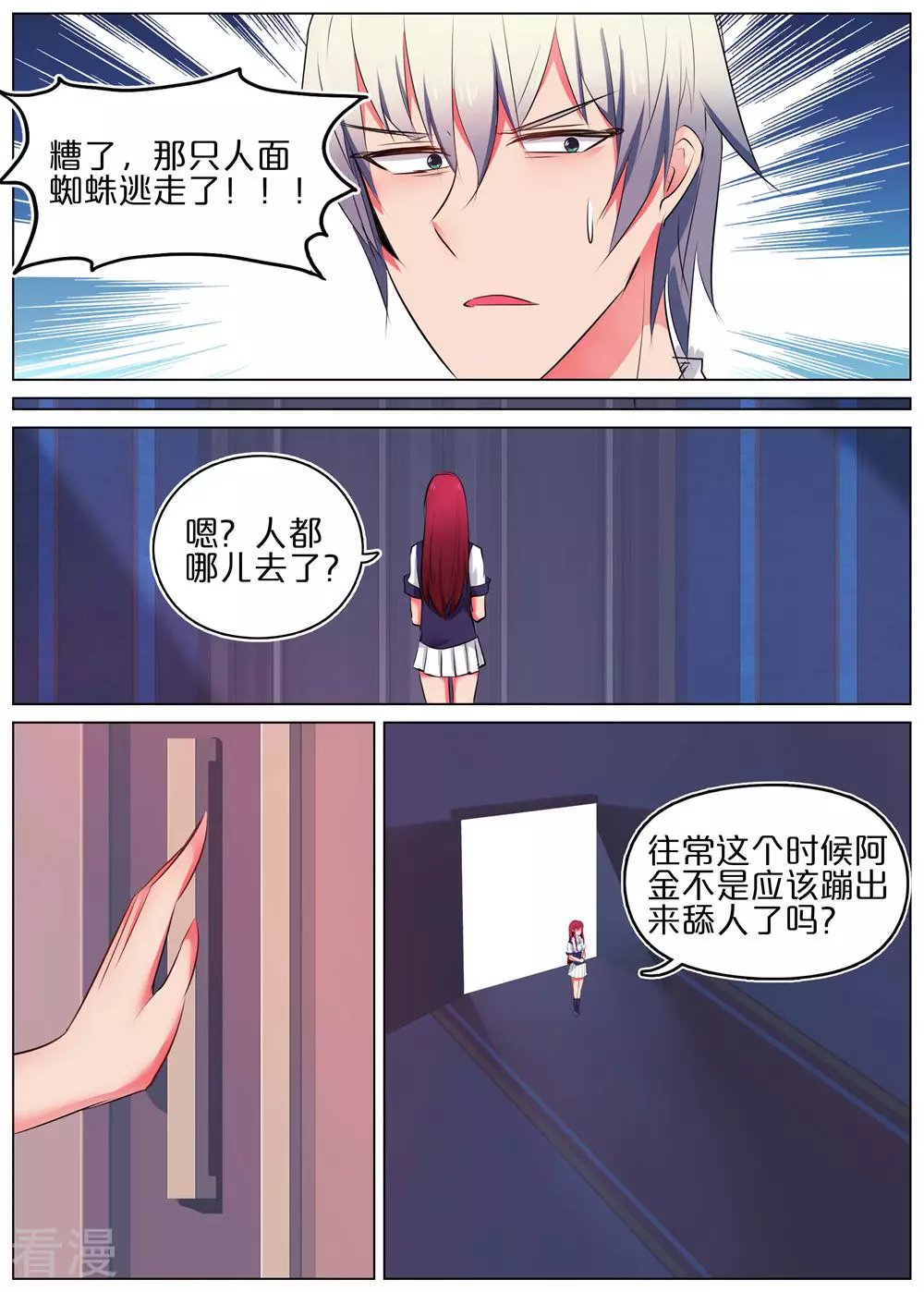 第43话