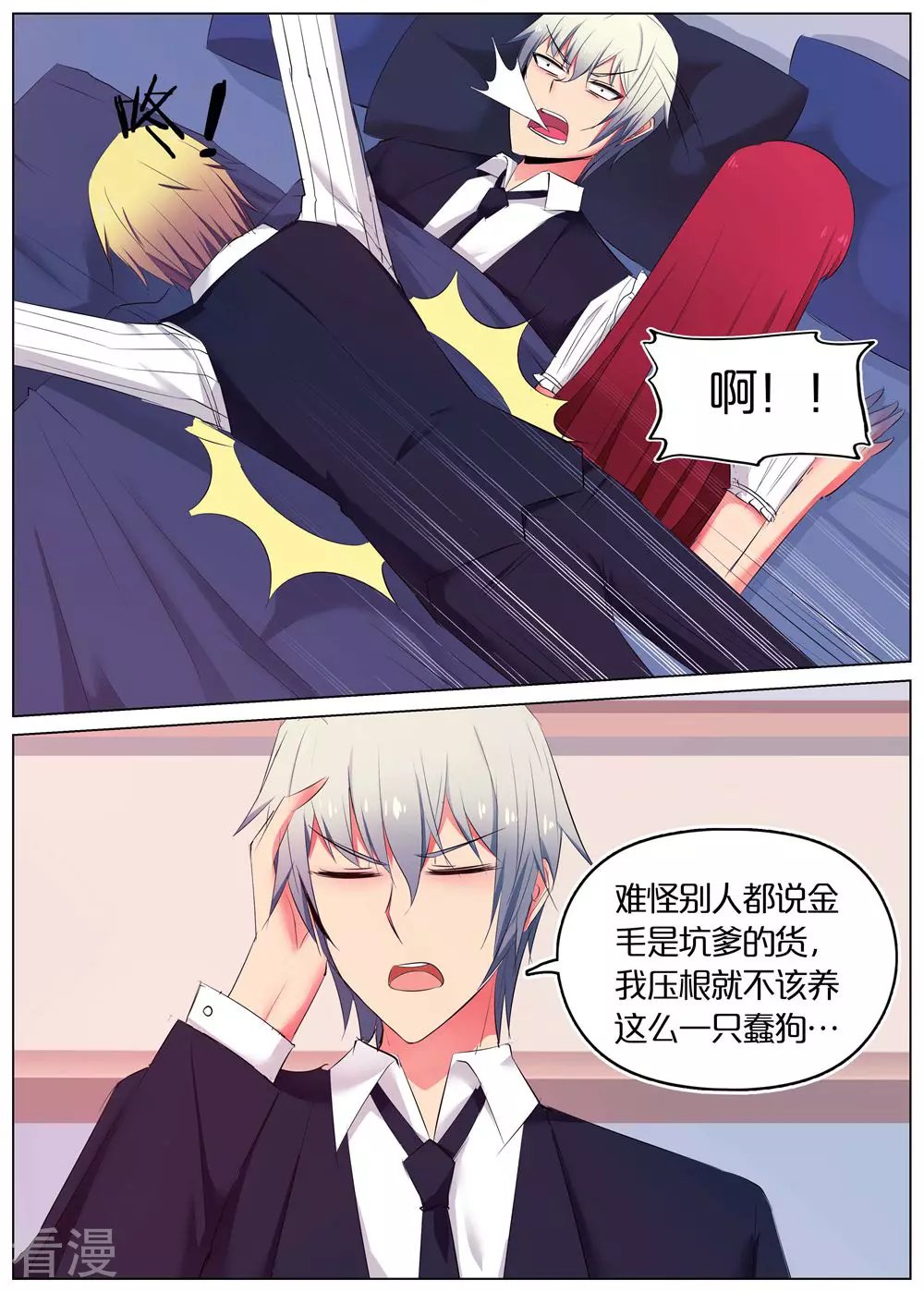 第44话