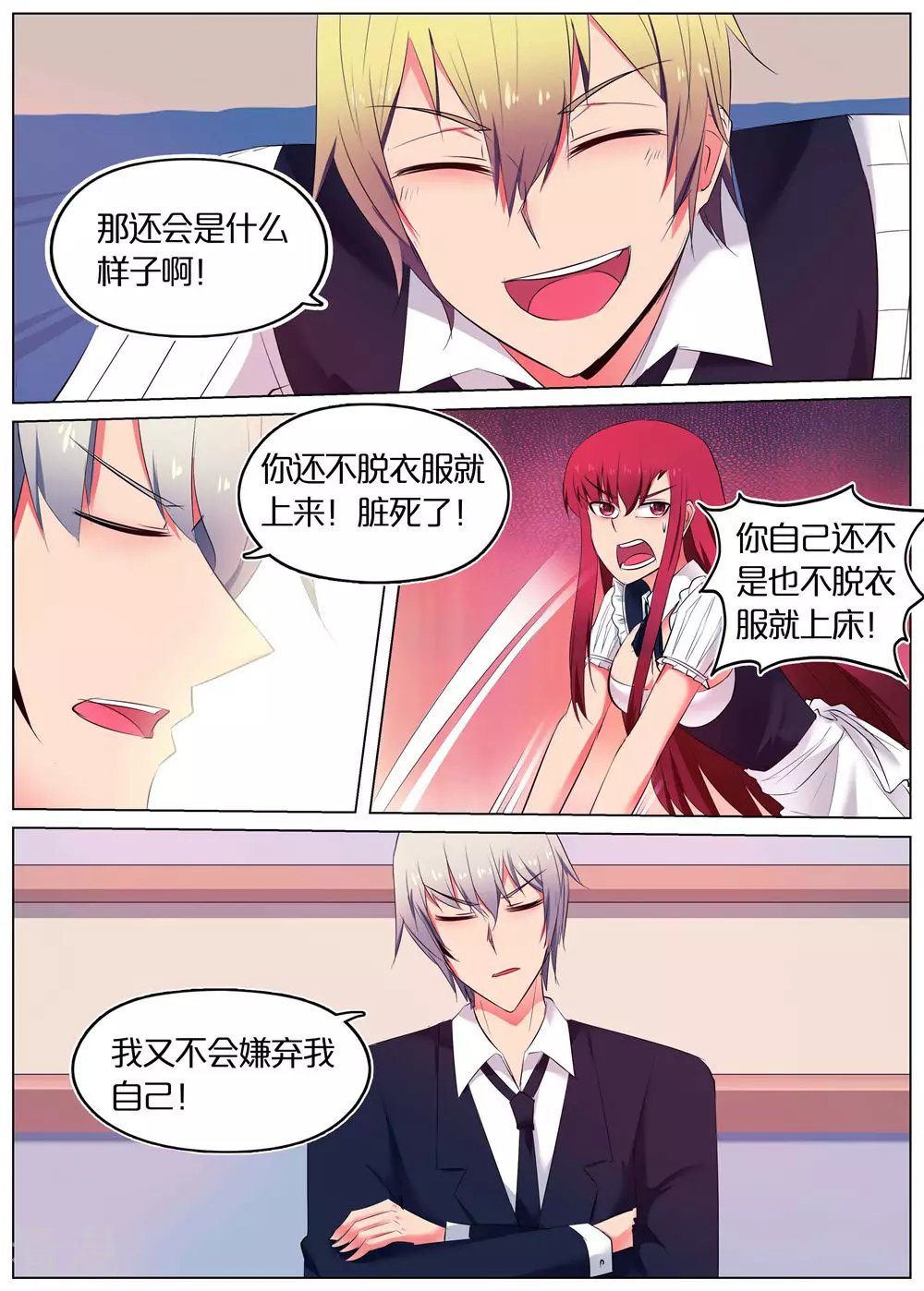 第44话