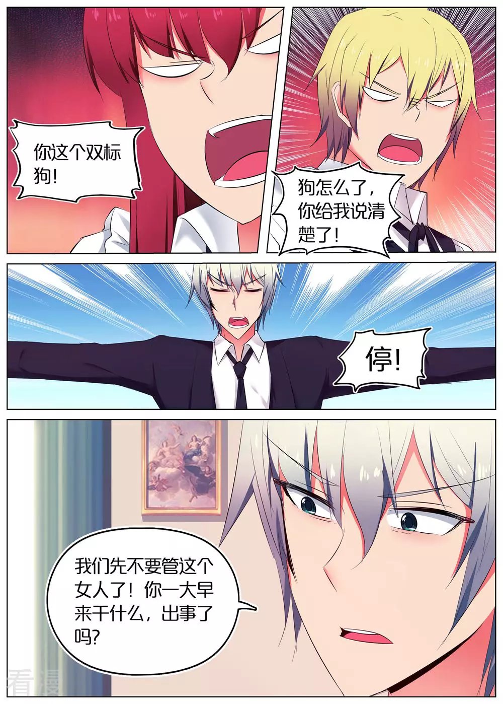 第44话