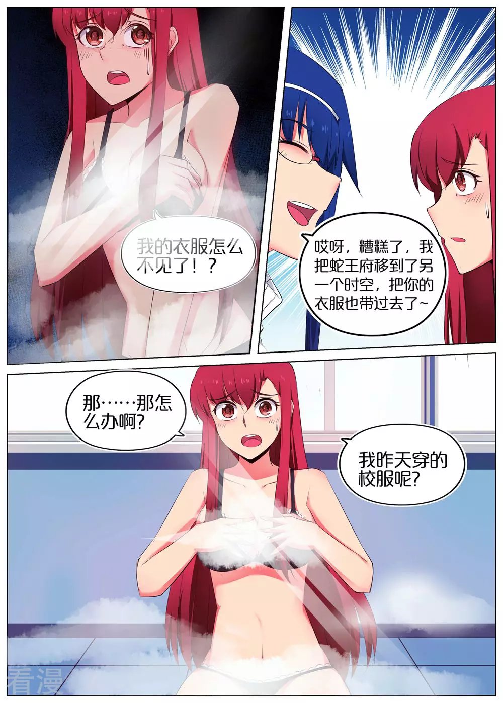 第44话