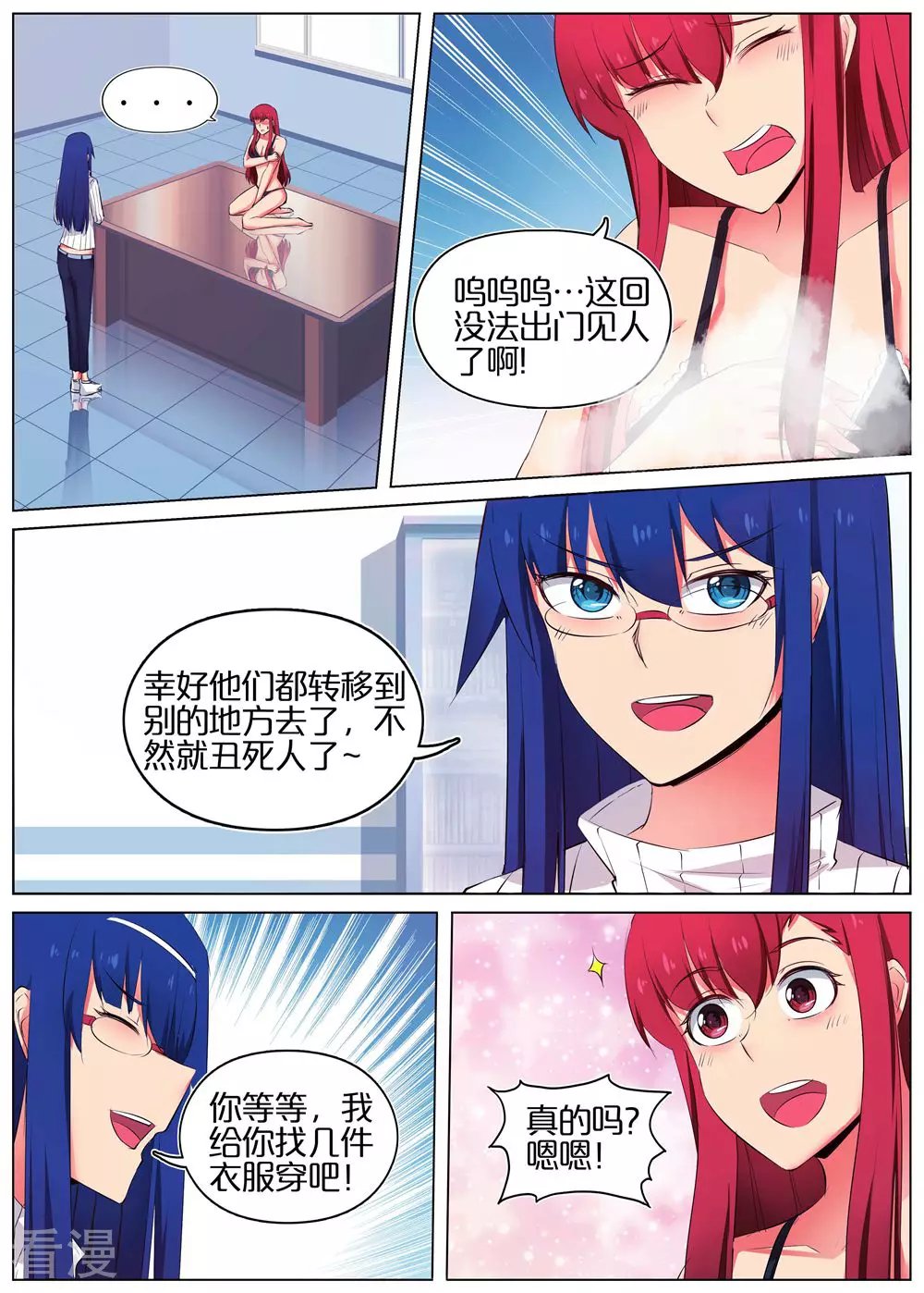 第44话