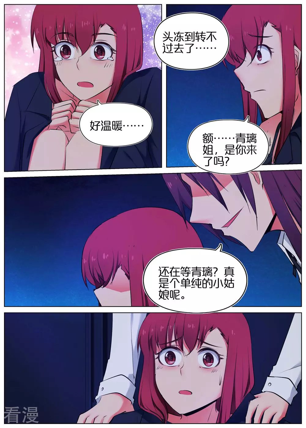 第45话