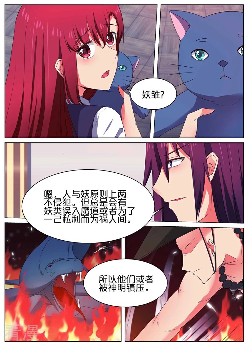 第47话
