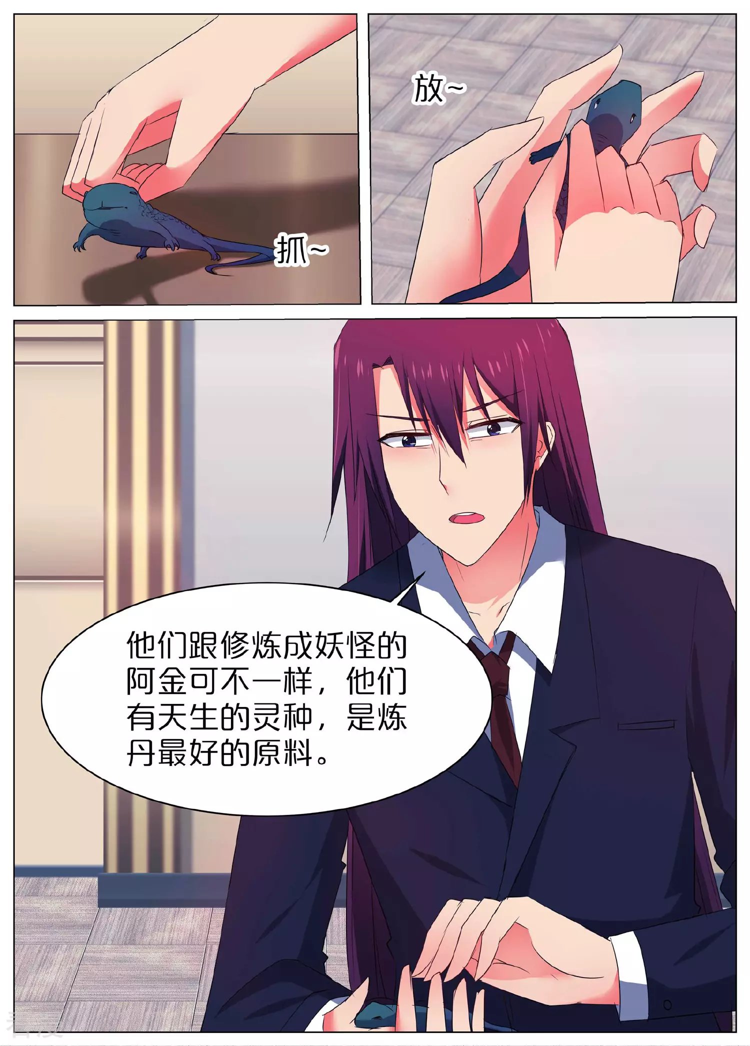第48话