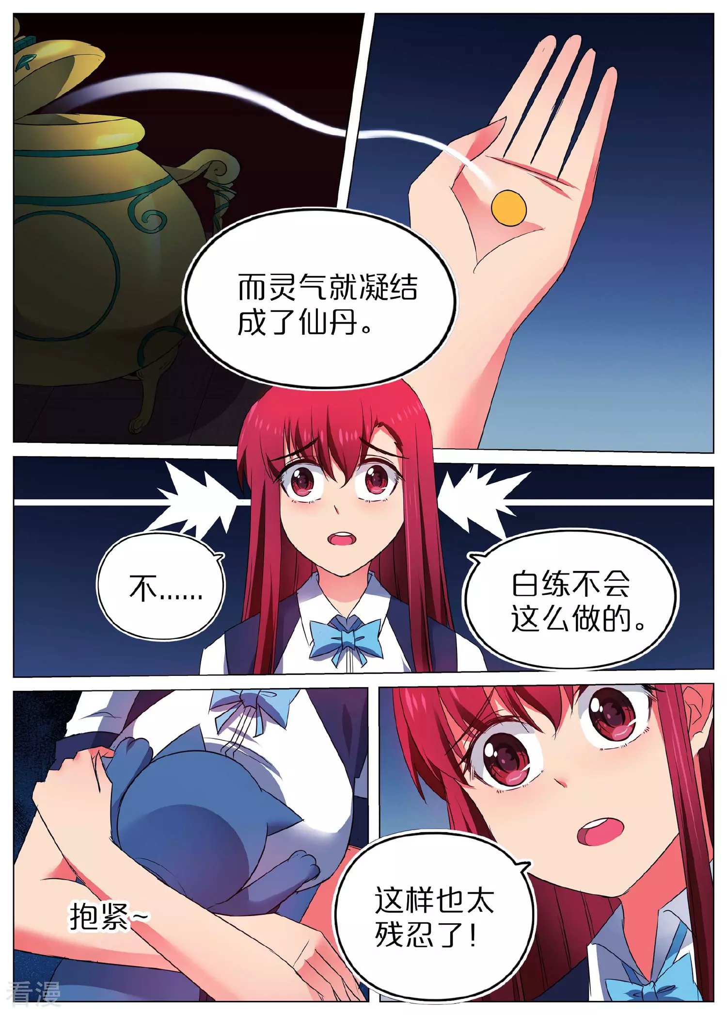 第48话