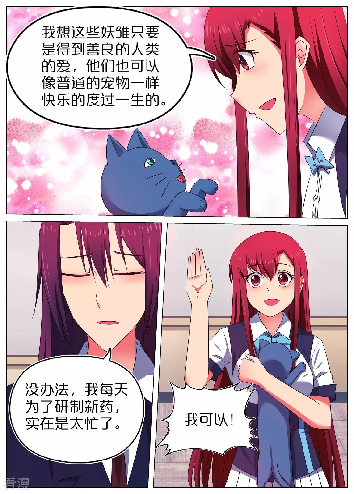 第48话