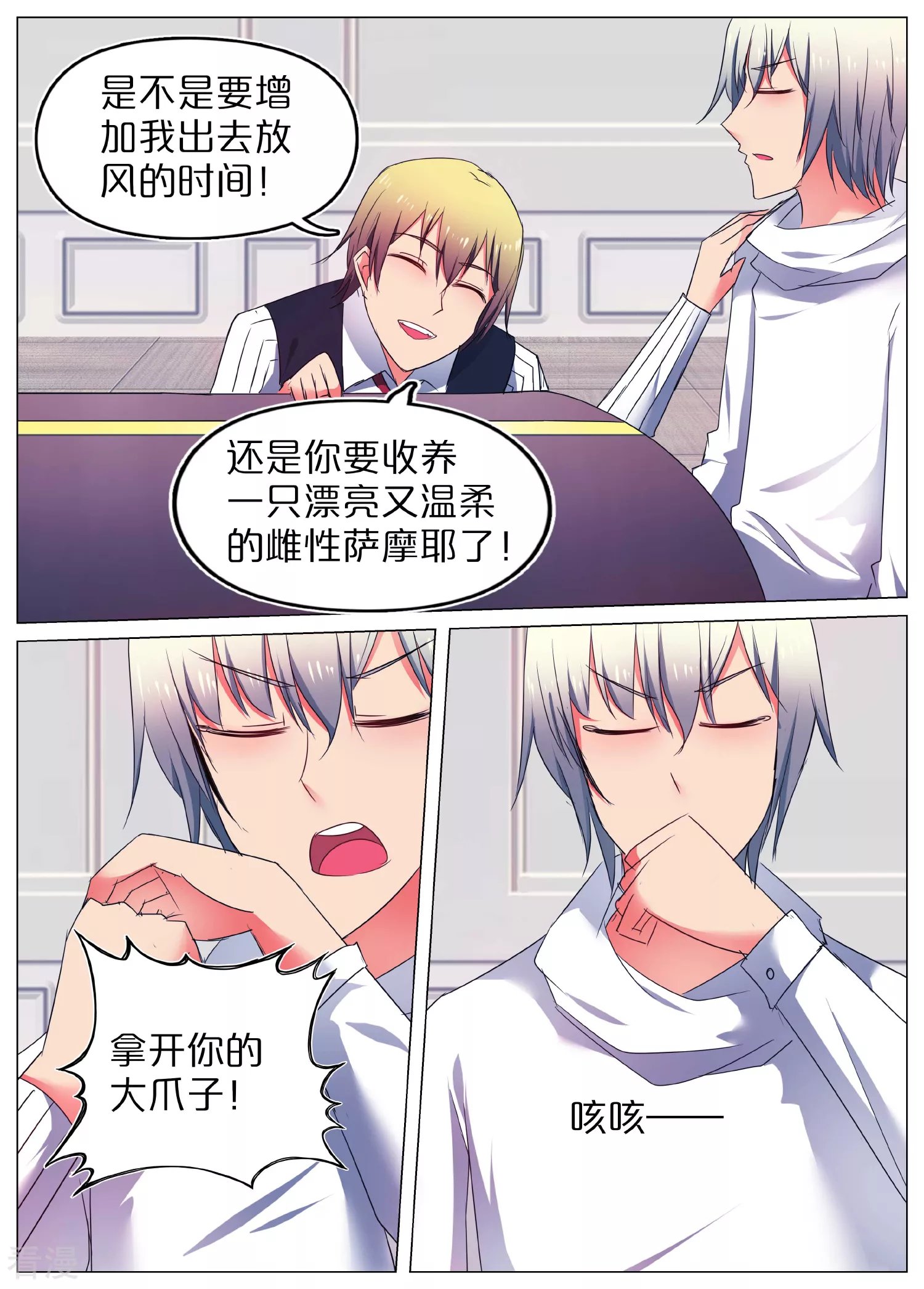 第49话