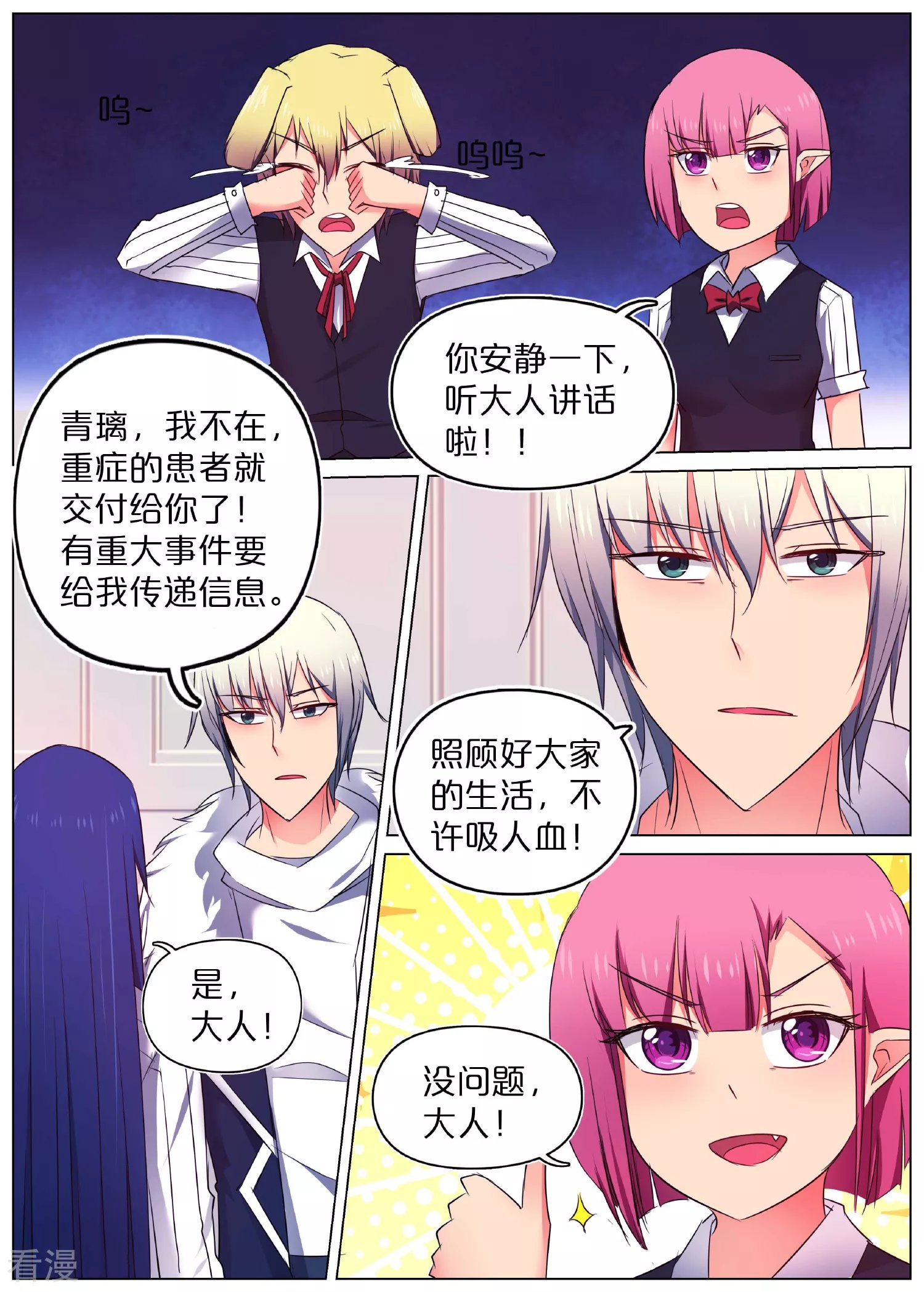 第50话