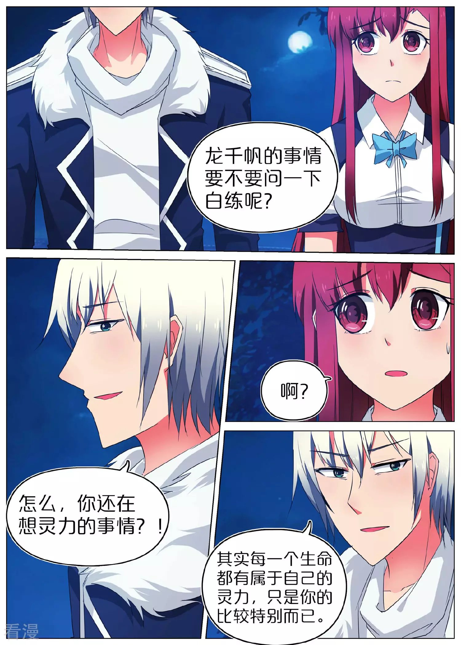 第51话
