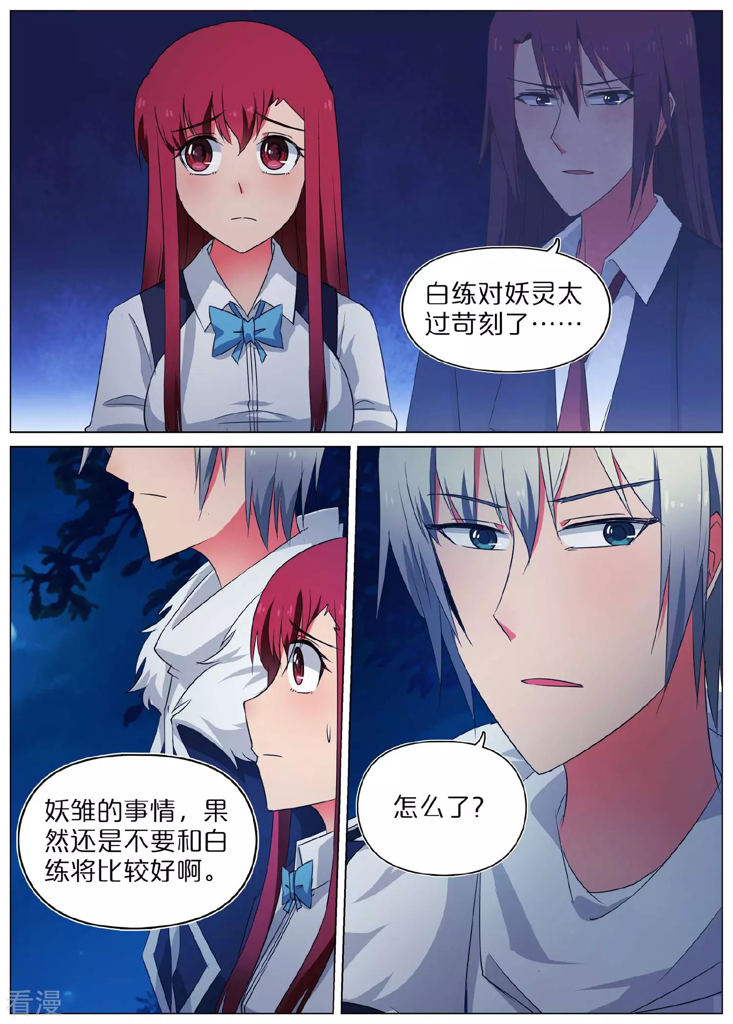 第51话