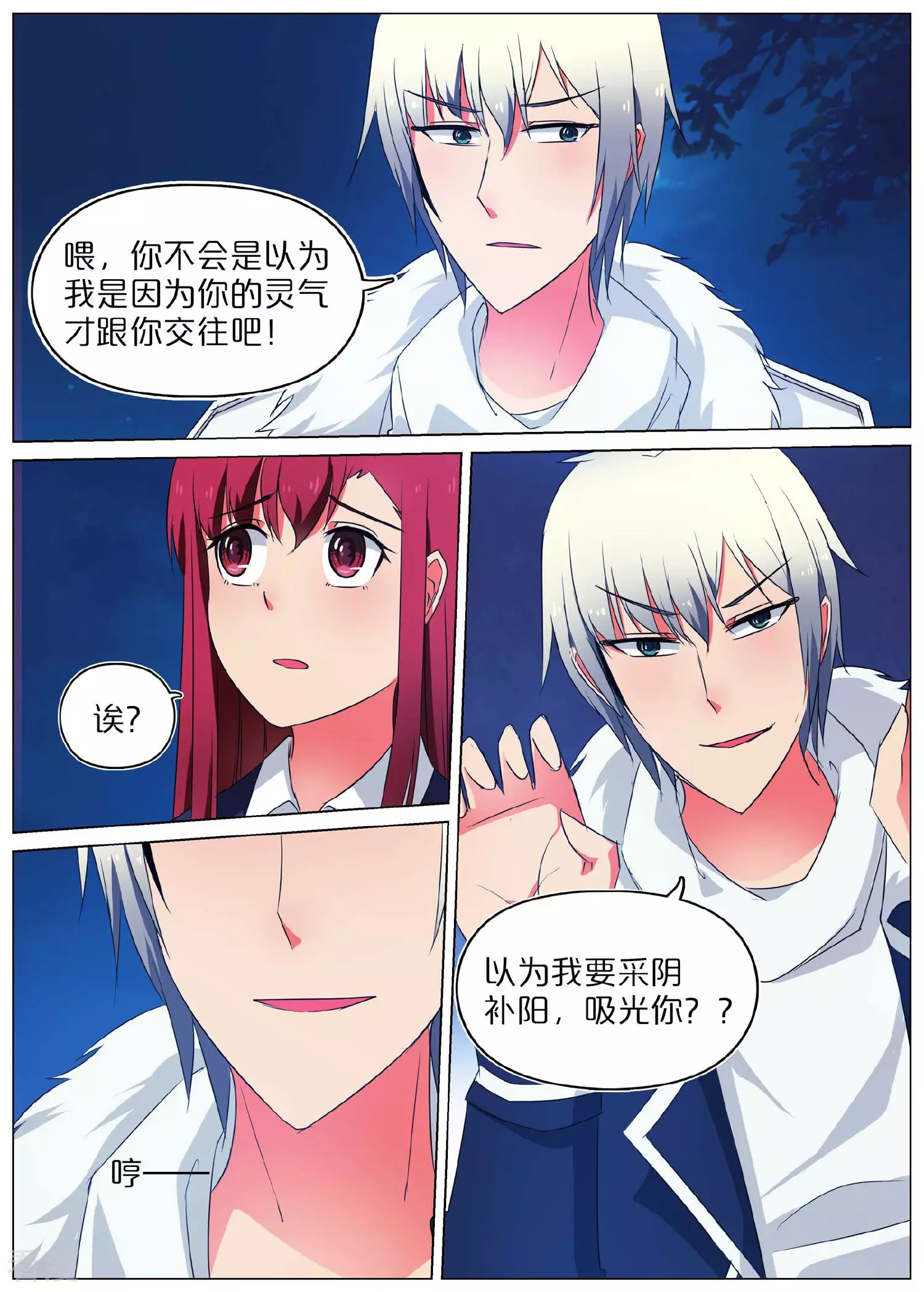 第51话
