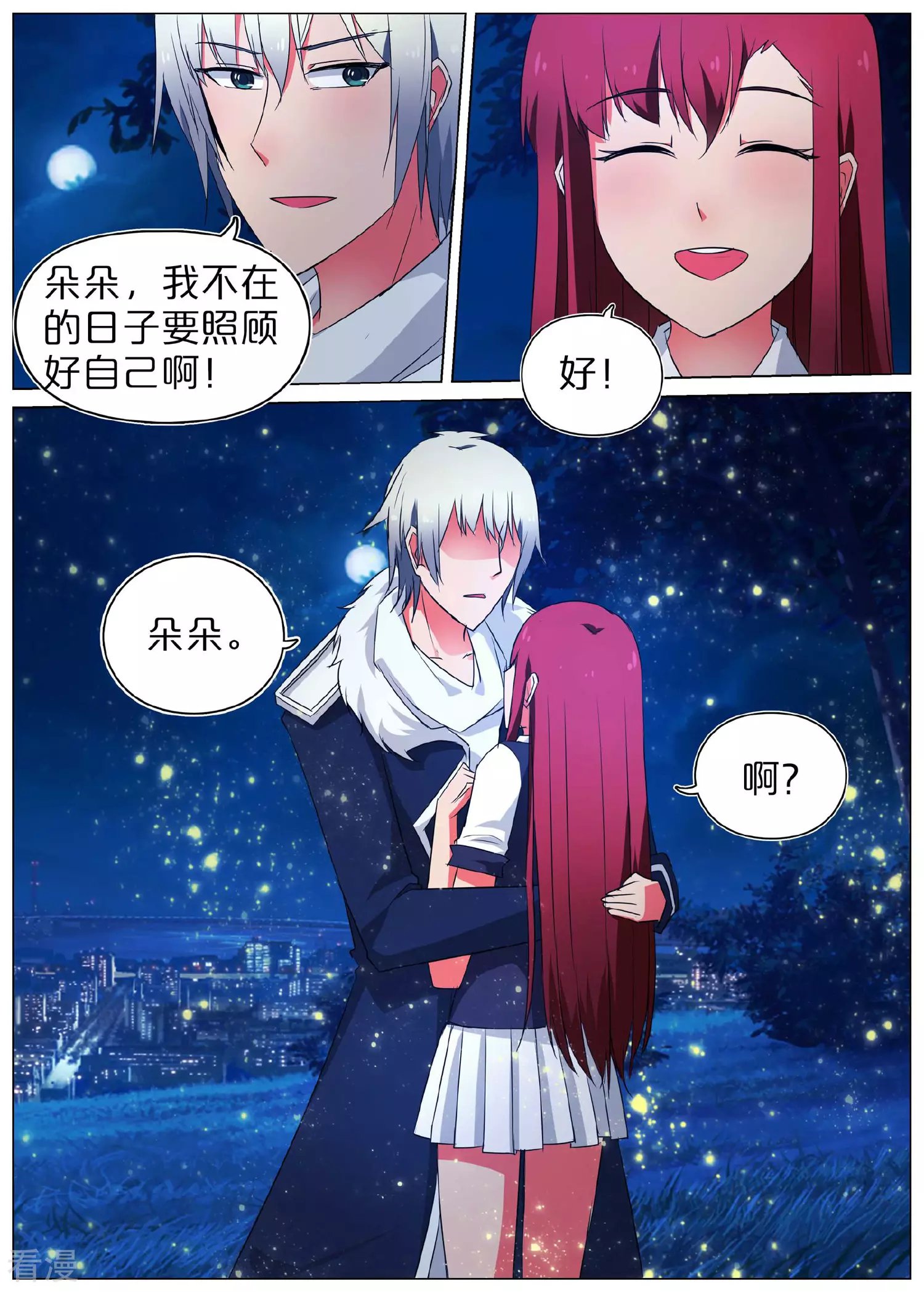 第51话