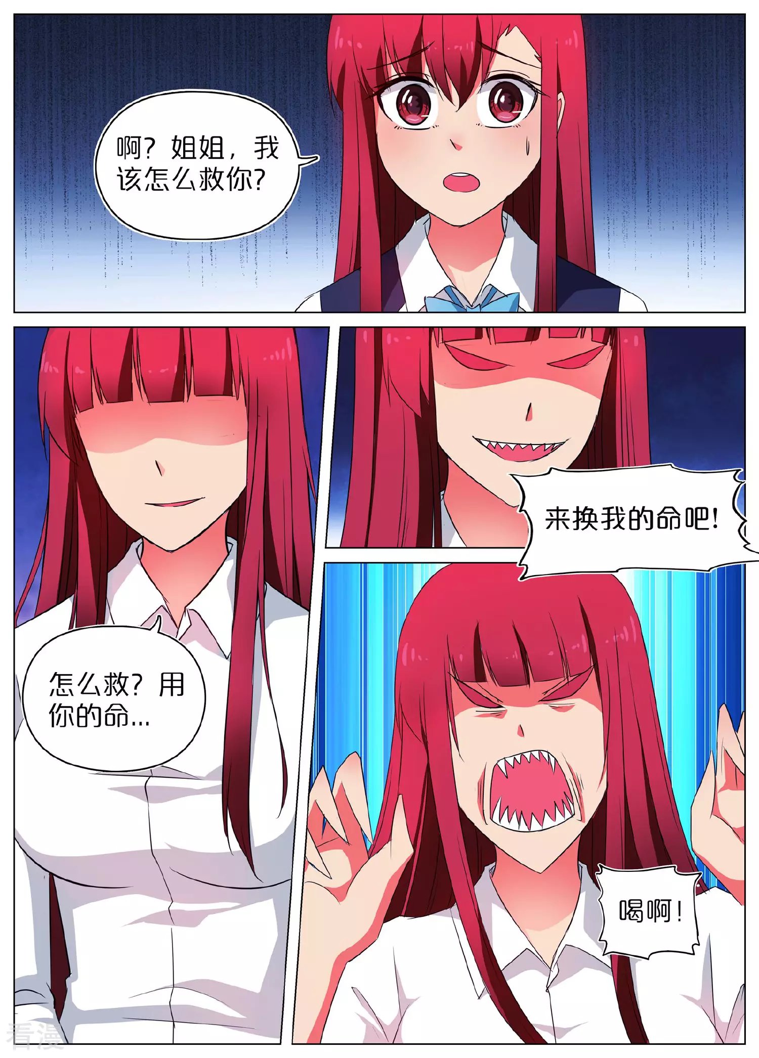 第52话
