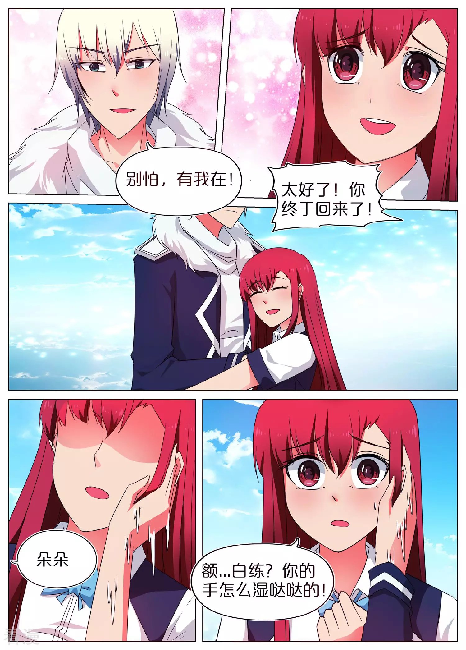 第52话