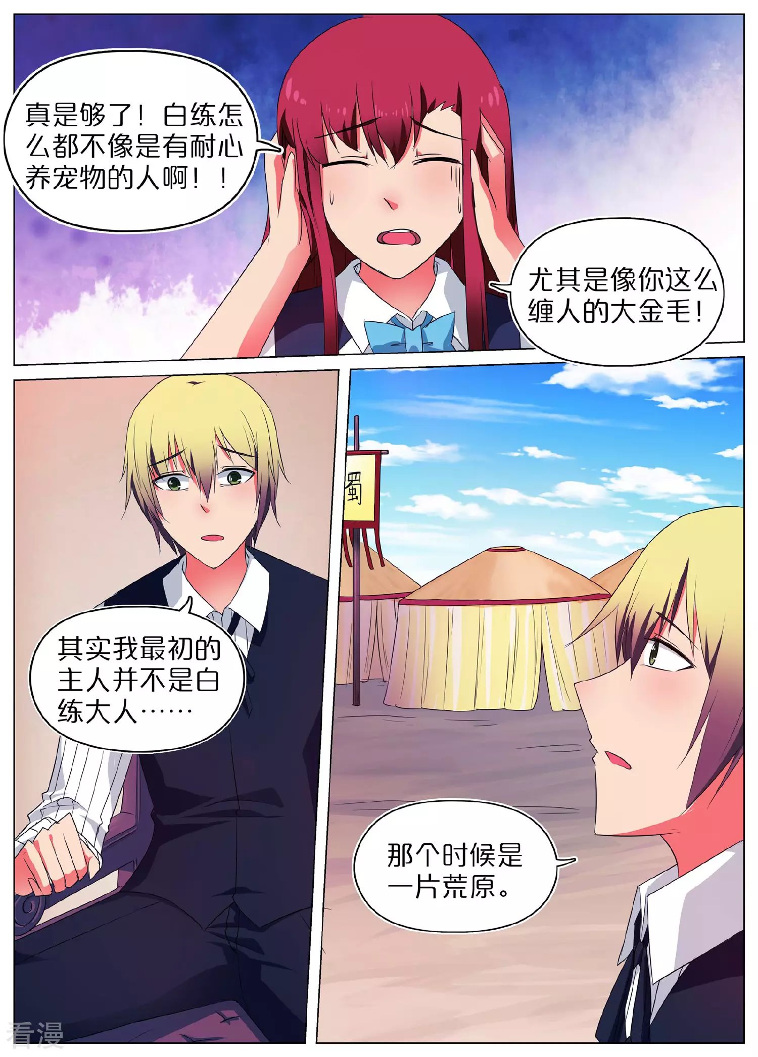 第52话