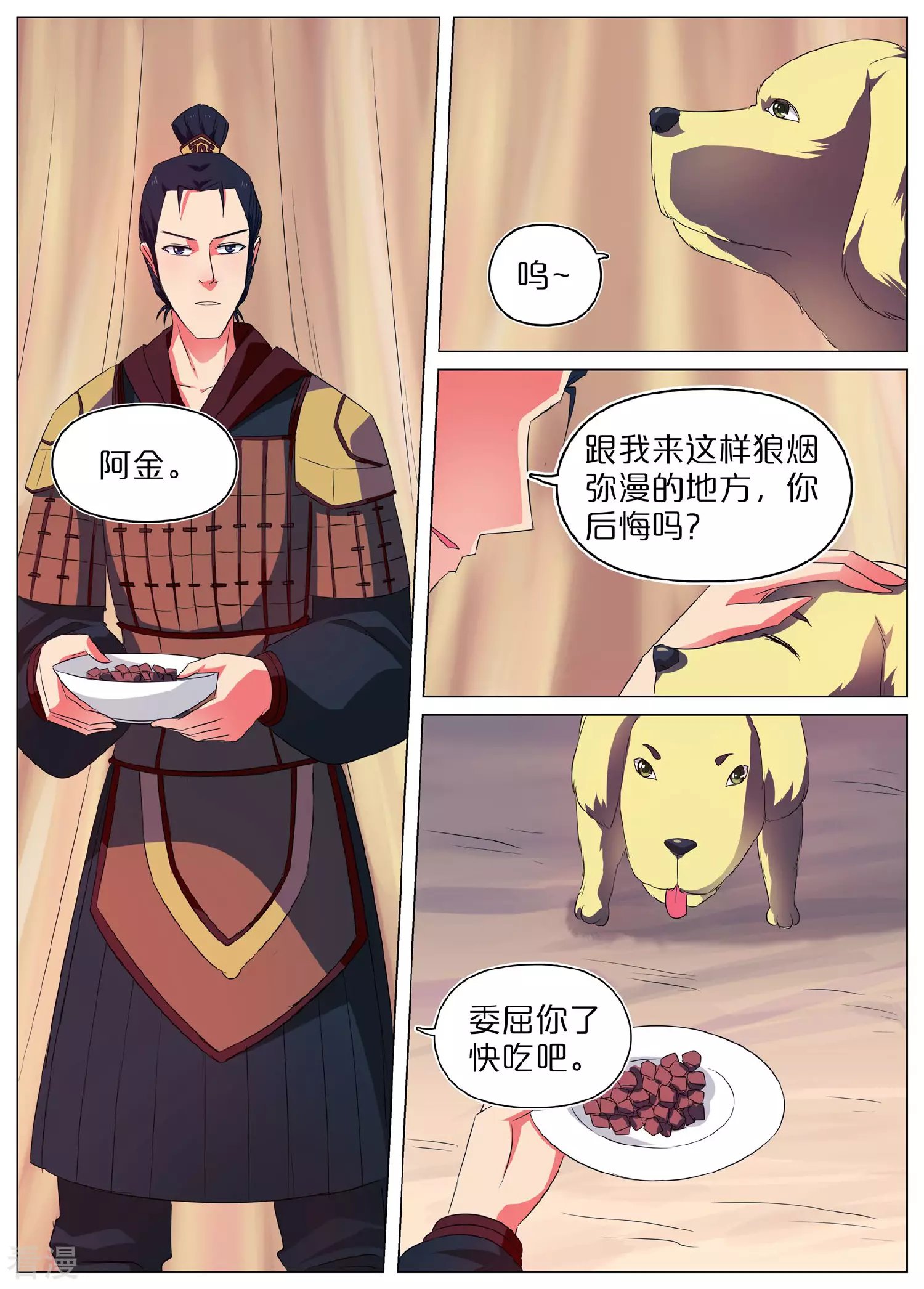 第52话