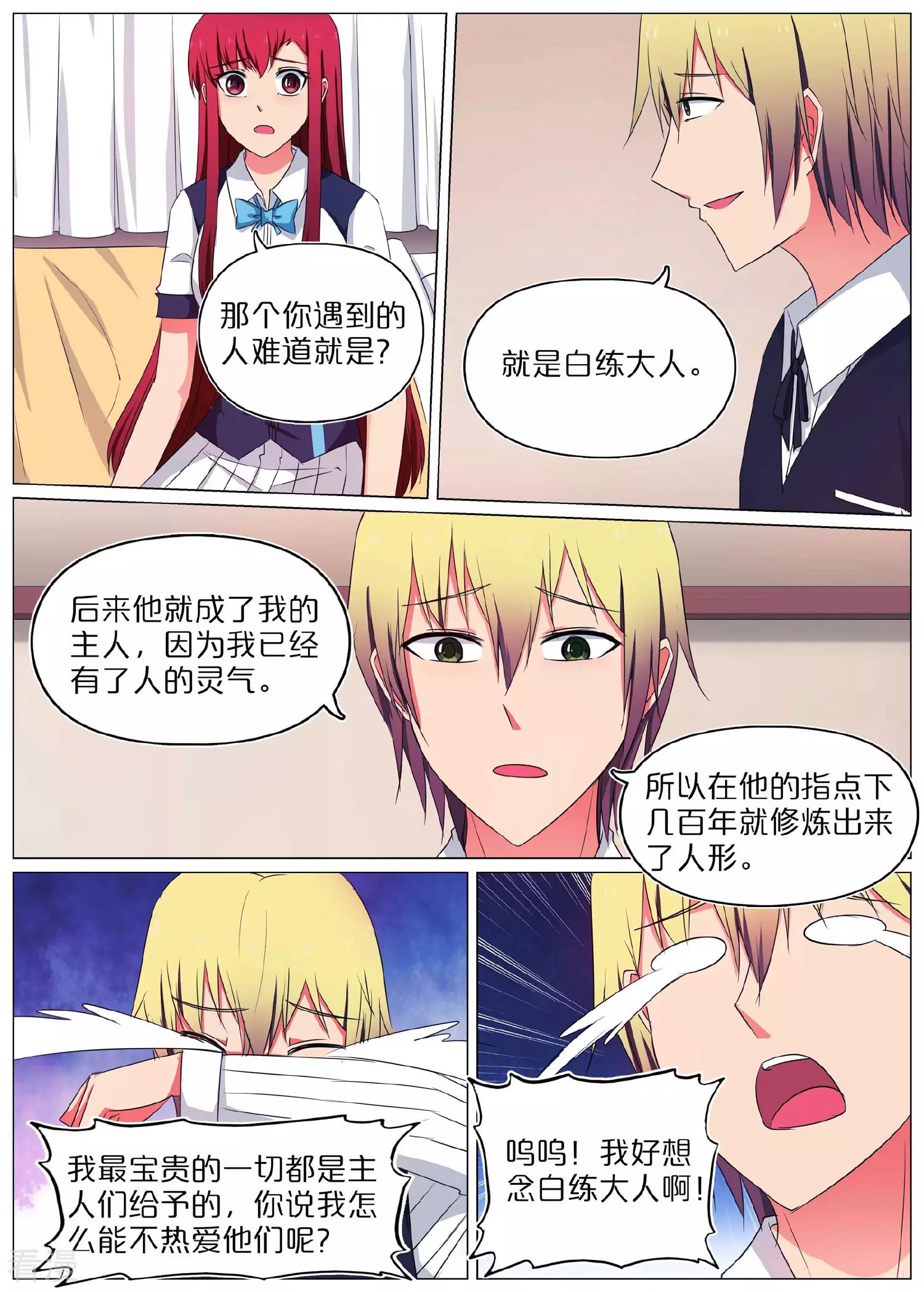 第53话