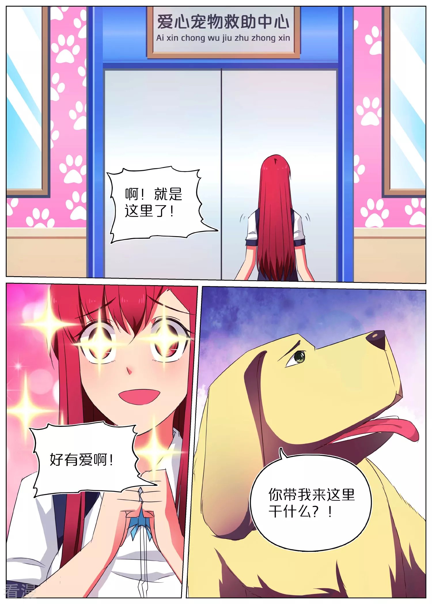 第54话