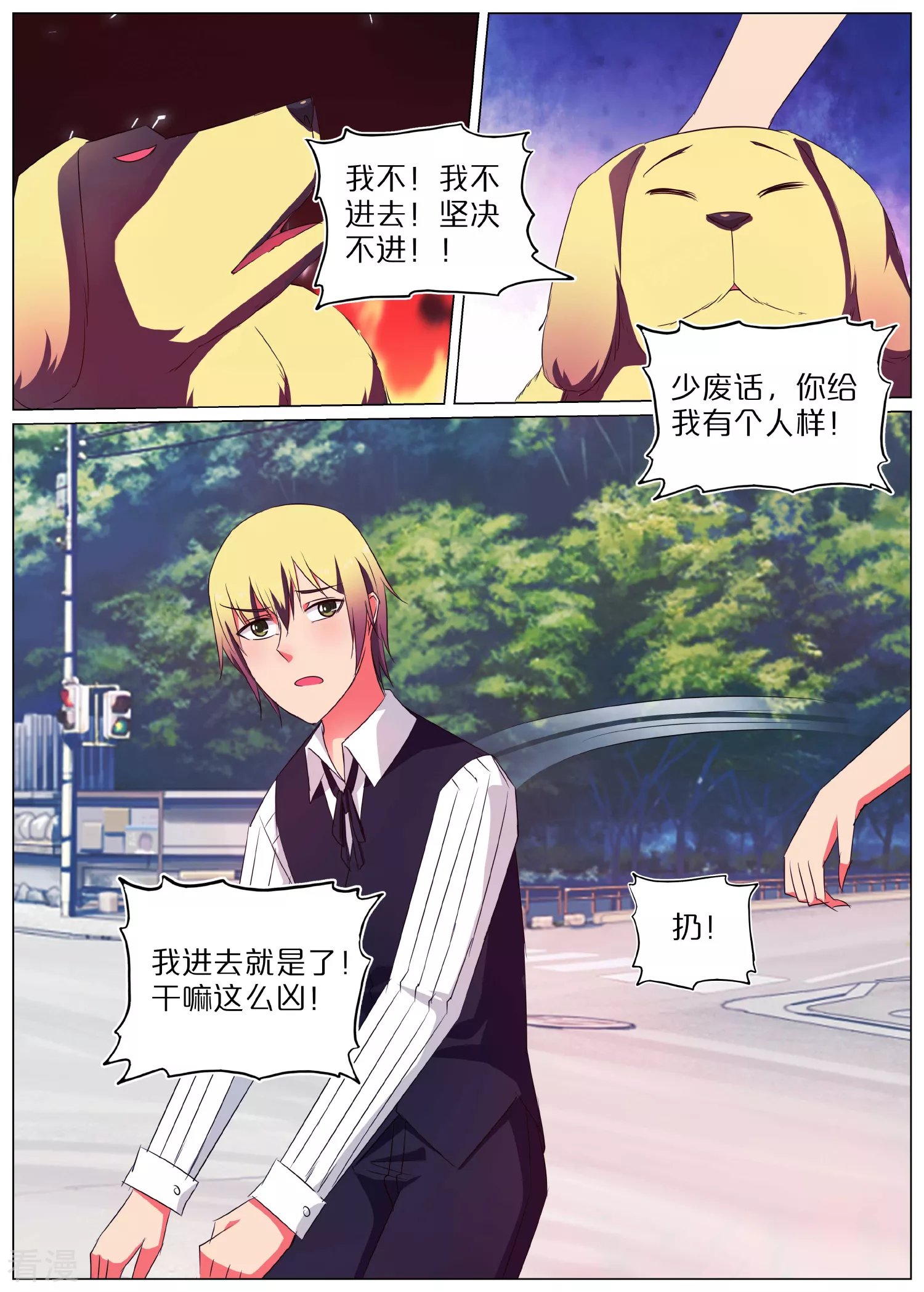 第54话