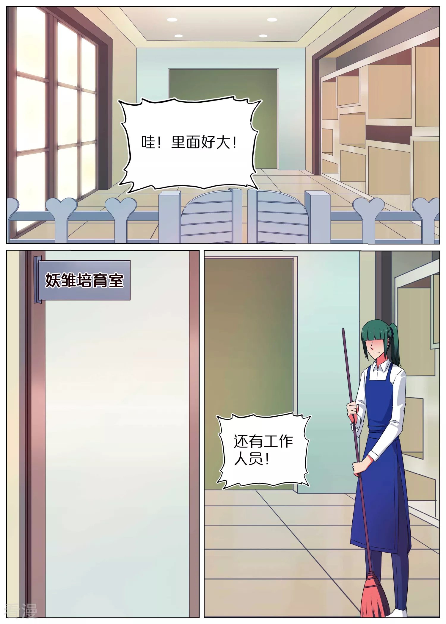 第54话