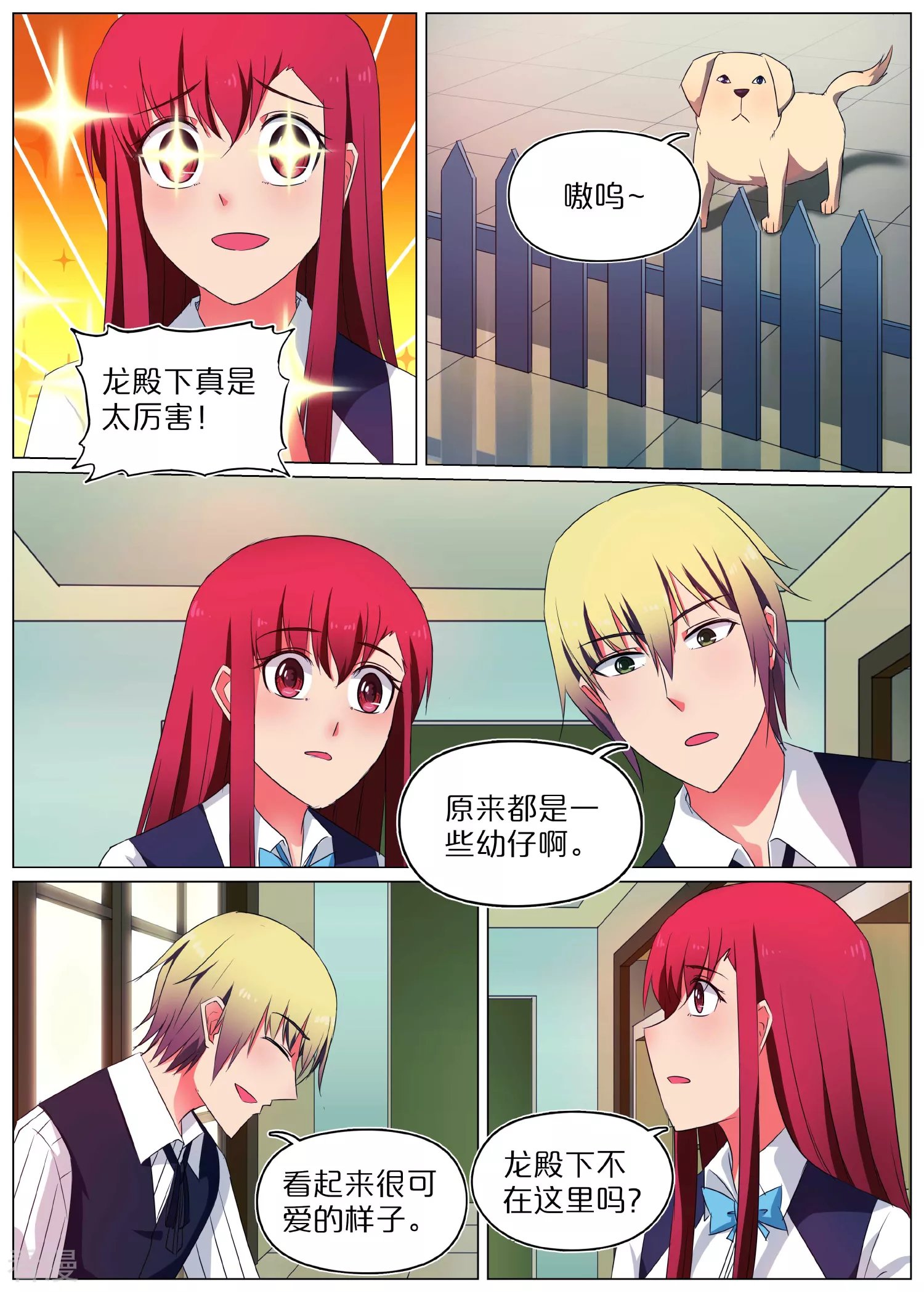 第54话