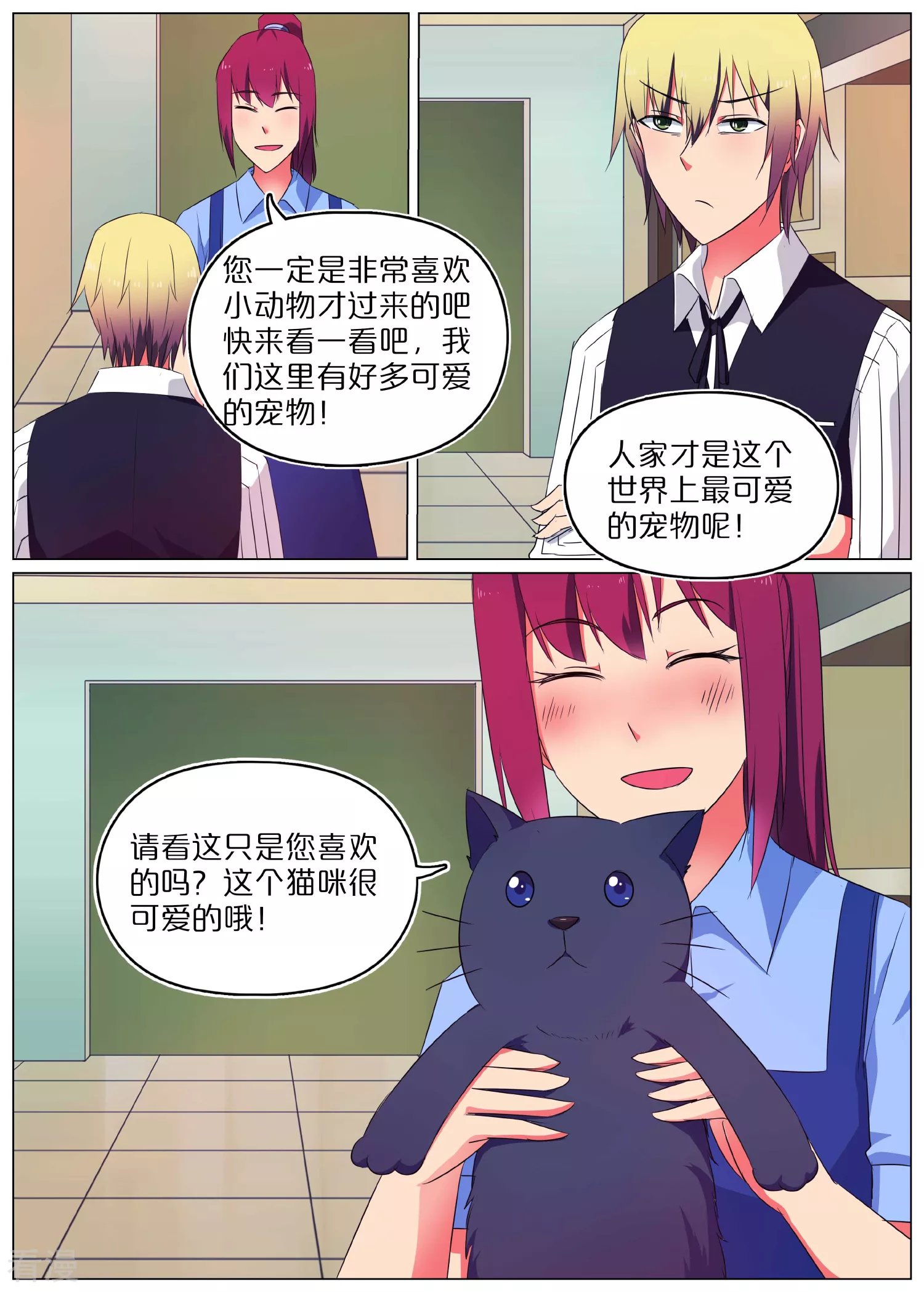 第54话